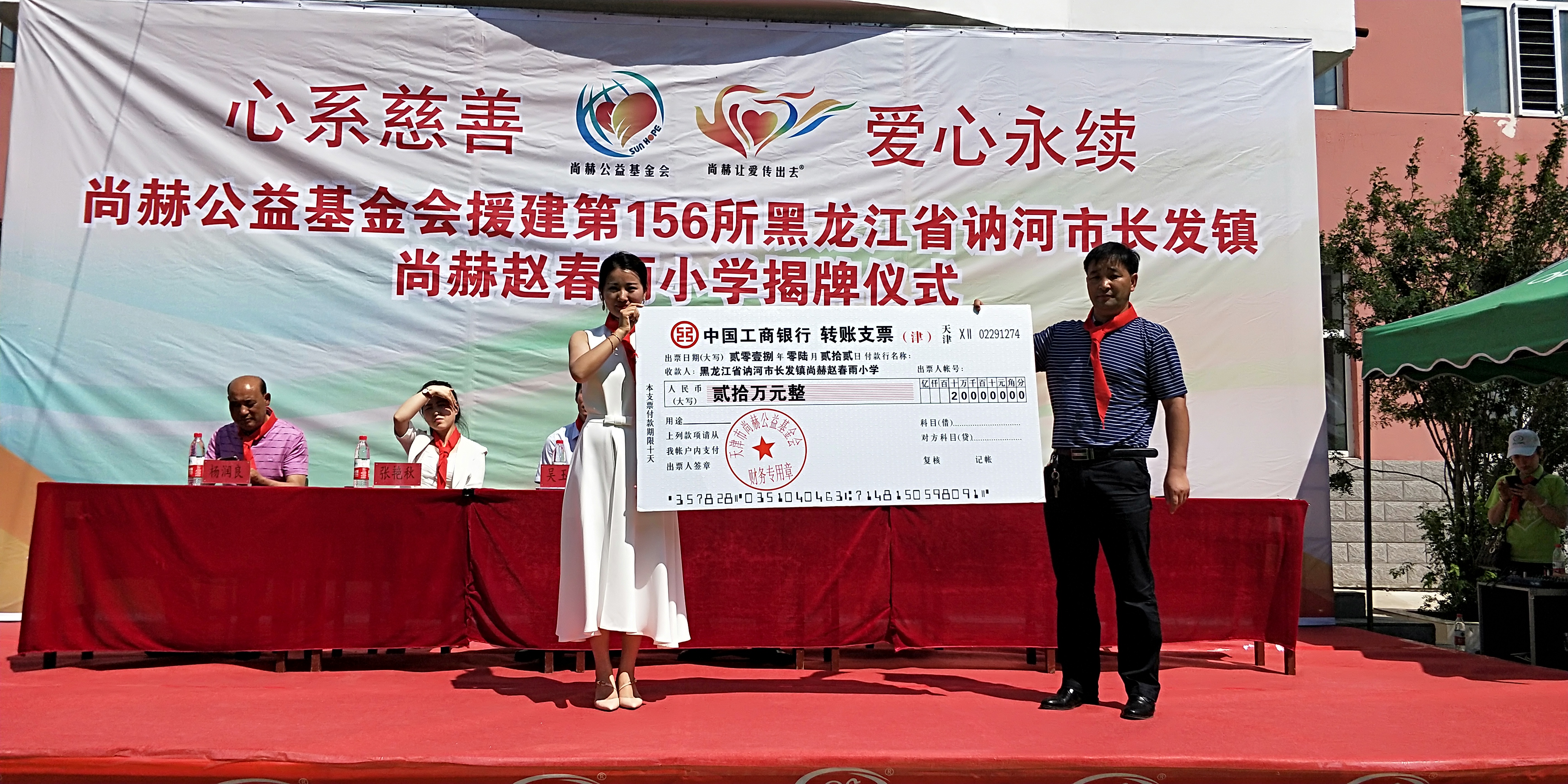 第156所 讷河市长发镇qy球友会赵春雨小学 第156所 讷河市长发镇qy球友会赵春雨小学