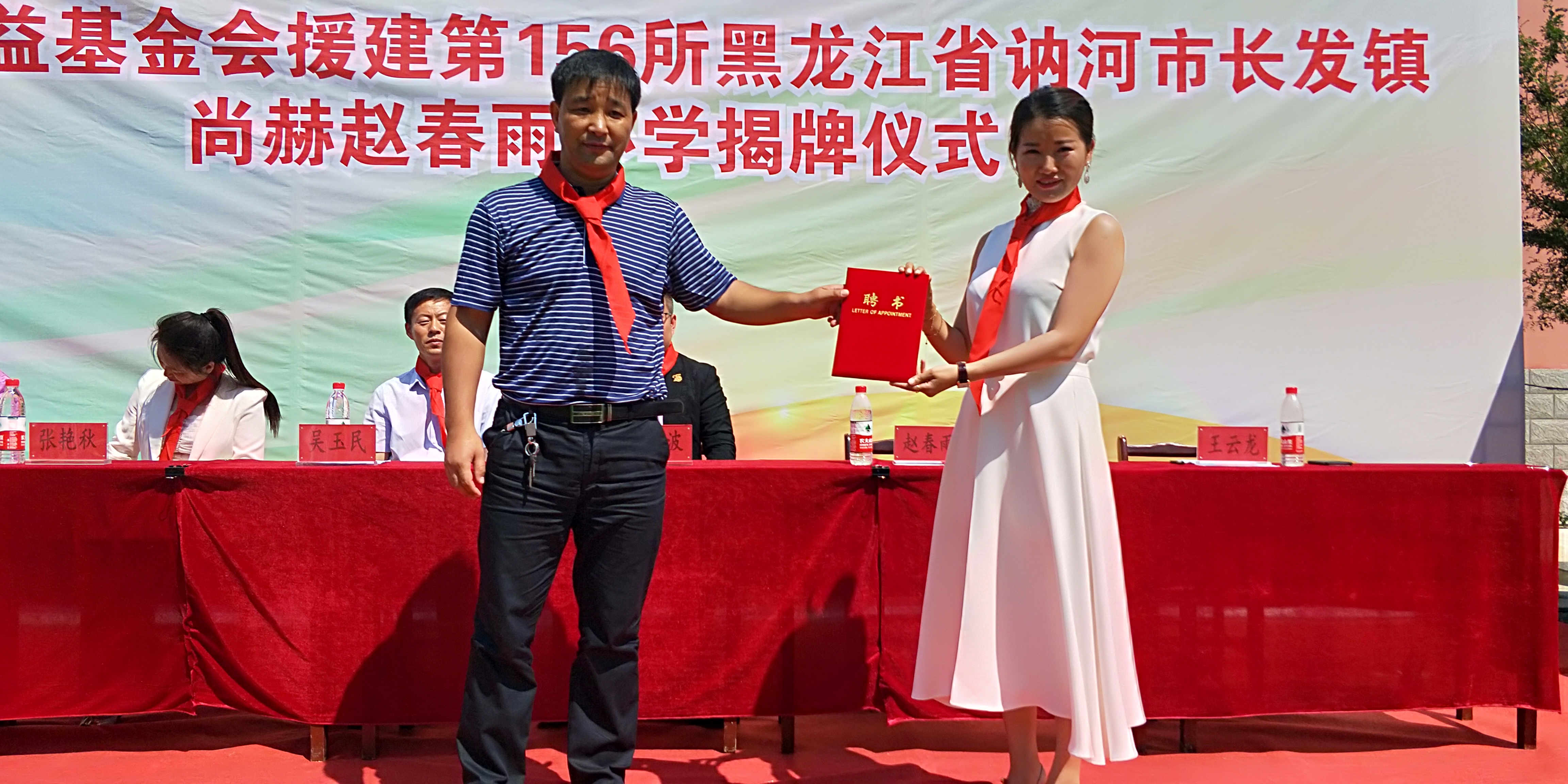 第156所 讷河市长发镇qy球友会赵春雨小学 第156所 讷河市长发镇qy球友会赵春雨小学
