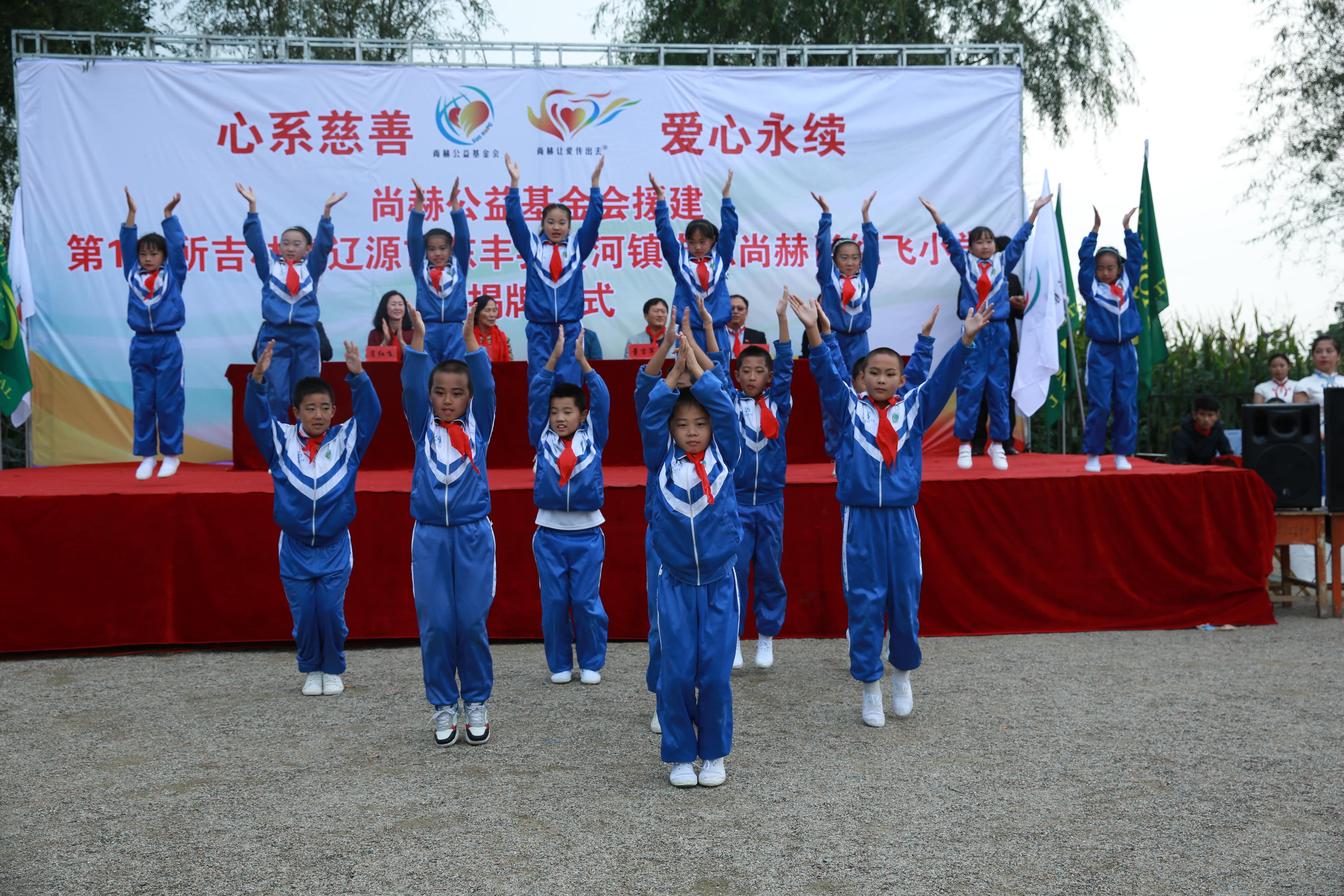 第121所 辽源市东丰县黄河镇丰源qy球友会肖红飞小学 第121所 辽源市东丰县黄河镇丰源qy球友会肖红飞小学