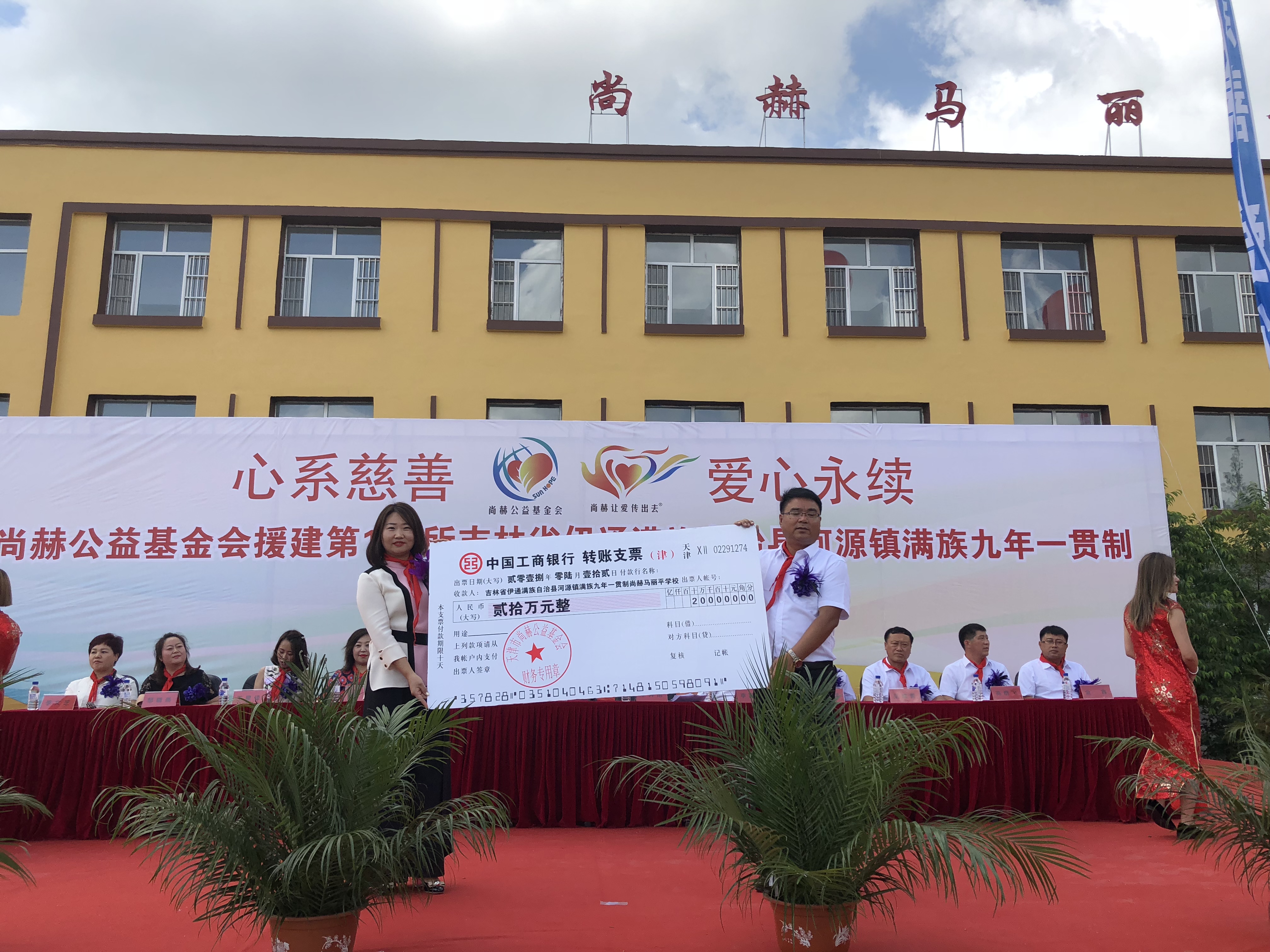 第146所 伊通满族自治县河源镇满族九年一贯制qy球友会马丽平学校 第146所 伊通满族自治县河源镇满族九年一贯制qy球友会马丽平学校