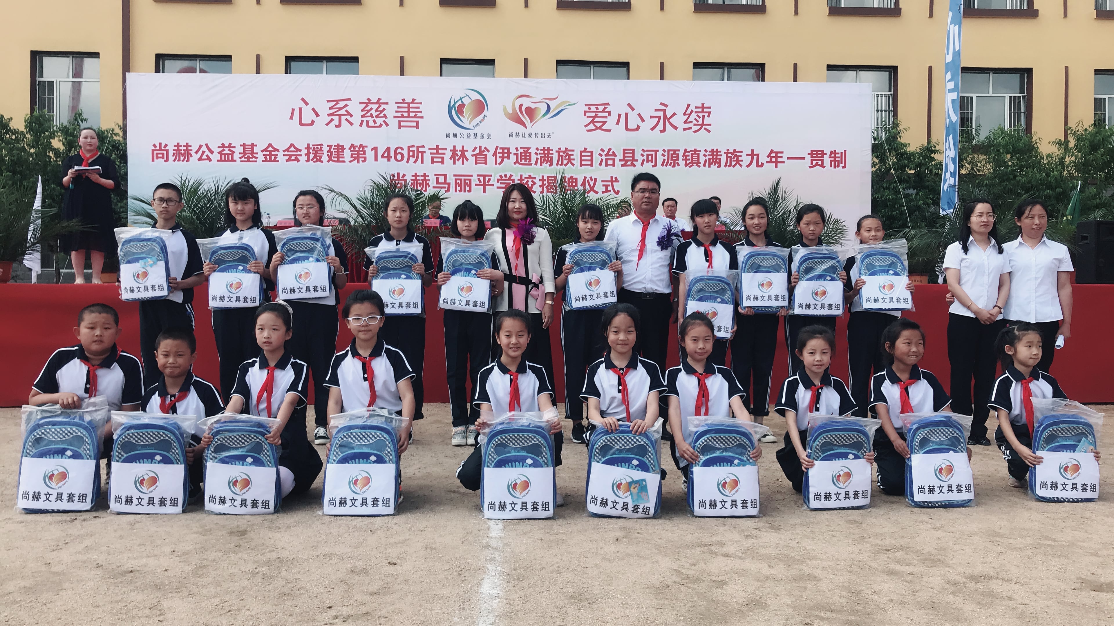 第146所 伊通满族自治县河源镇满族九年一贯制qy球友会马丽平学校 第146所 伊通满族自治县河源镇满族九年一贯制qy球友会马丽平学校