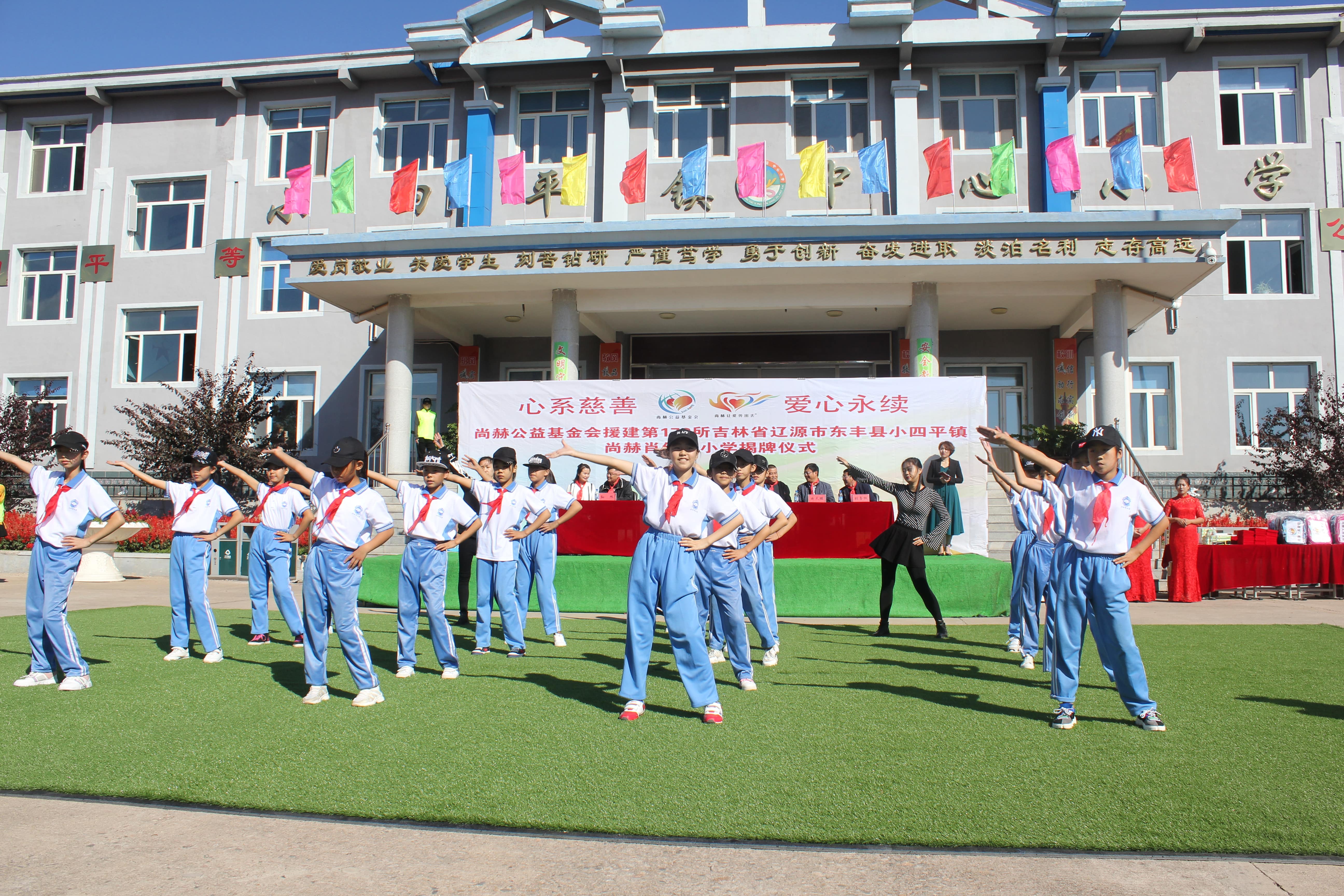 第173所 辽源市东丰县小四平镇qy球友会肖红飞小学