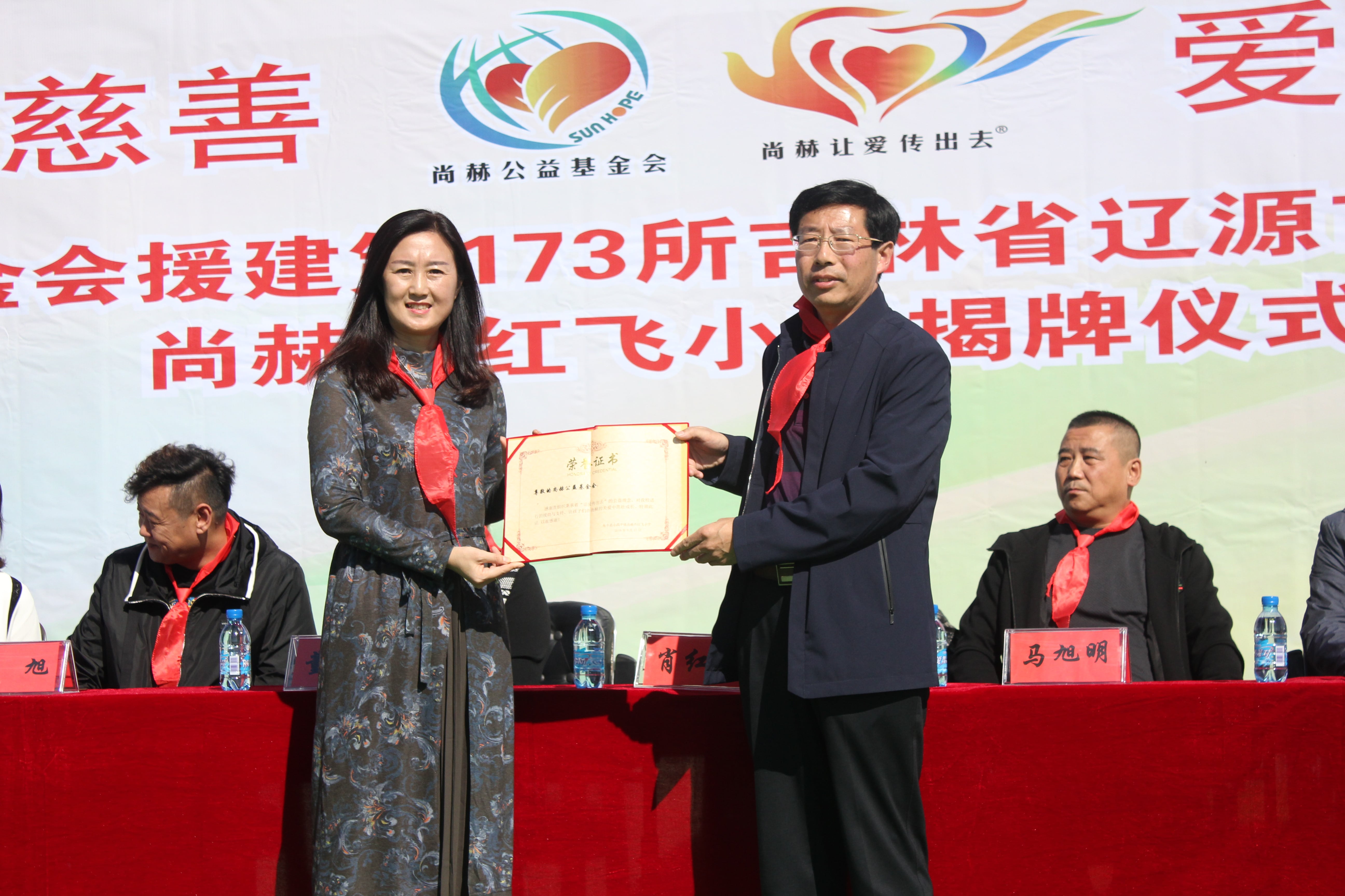 第173所 辽源市东丰县小四平镇qy球友会肖红飞小学
