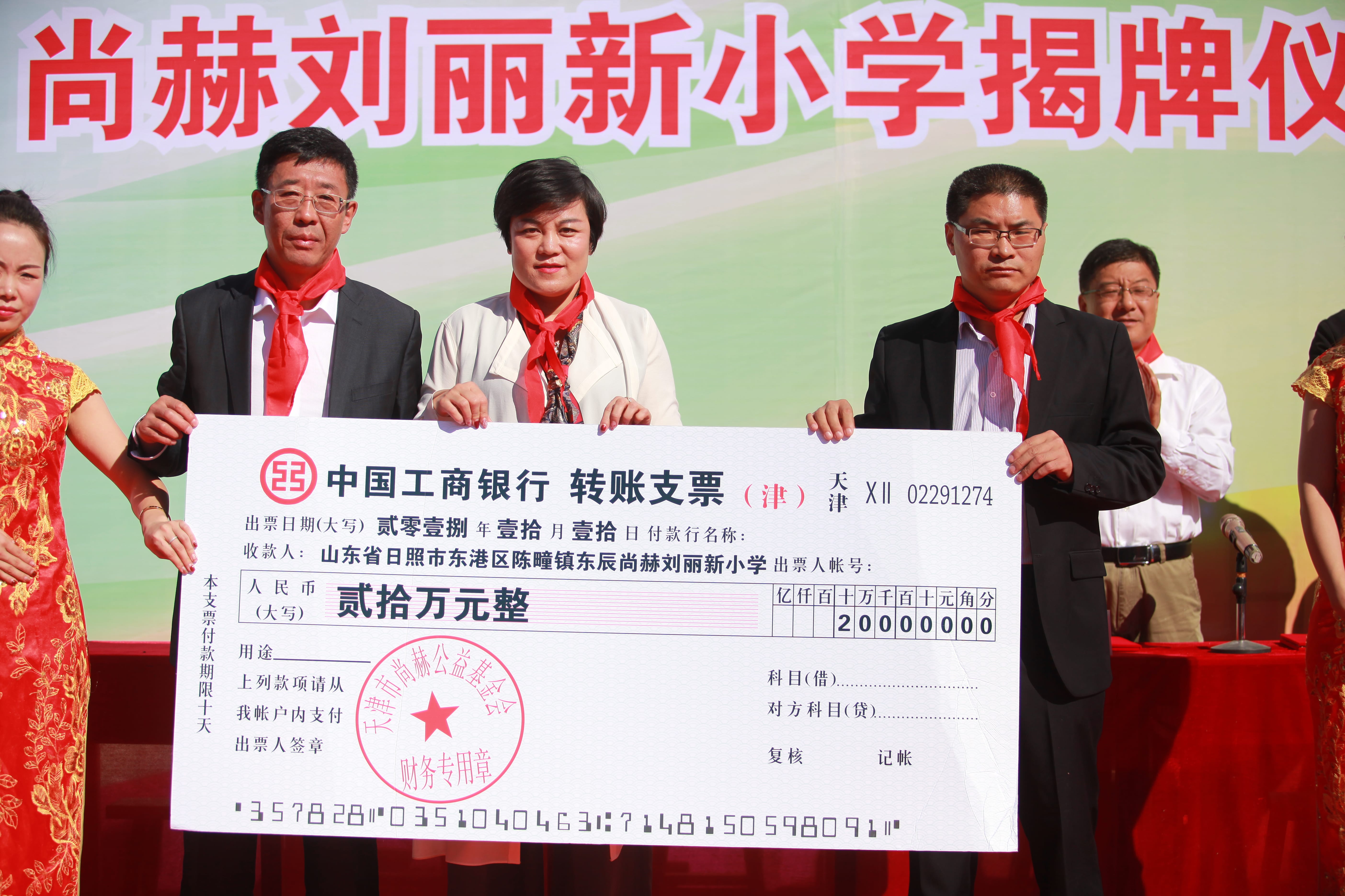 第120所 日照市东港区三庄镇石沟崖qy球友会刘丽新小学 第120所 日照市东港区三庄镇石沟崖qy球友会刘丽新小学