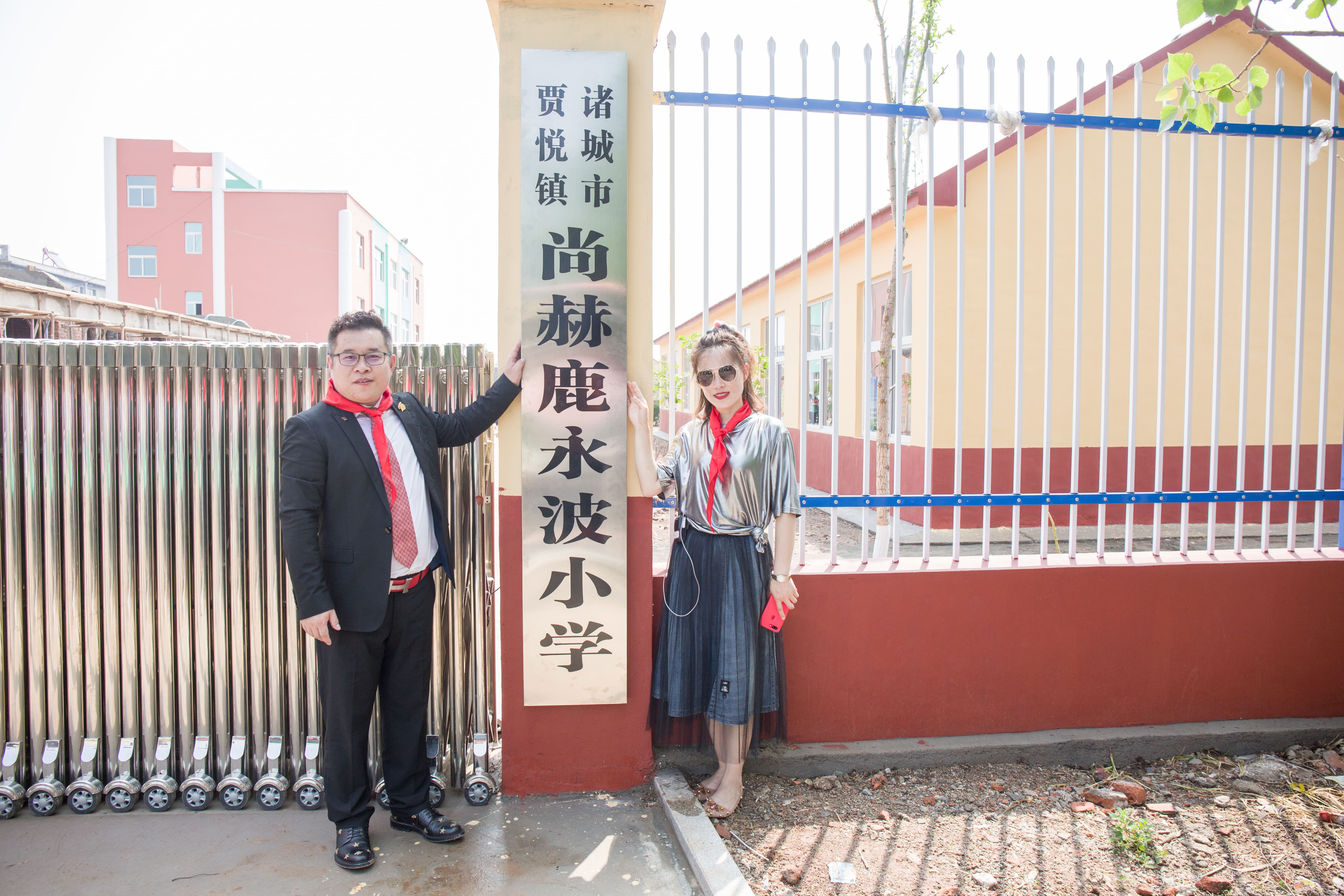 第142所 诸城市贾悦镇范家官庄qy球友会鹿永波小学 第142所 诸城市贾悦镇范家官庄qy球友会鹿永波小学