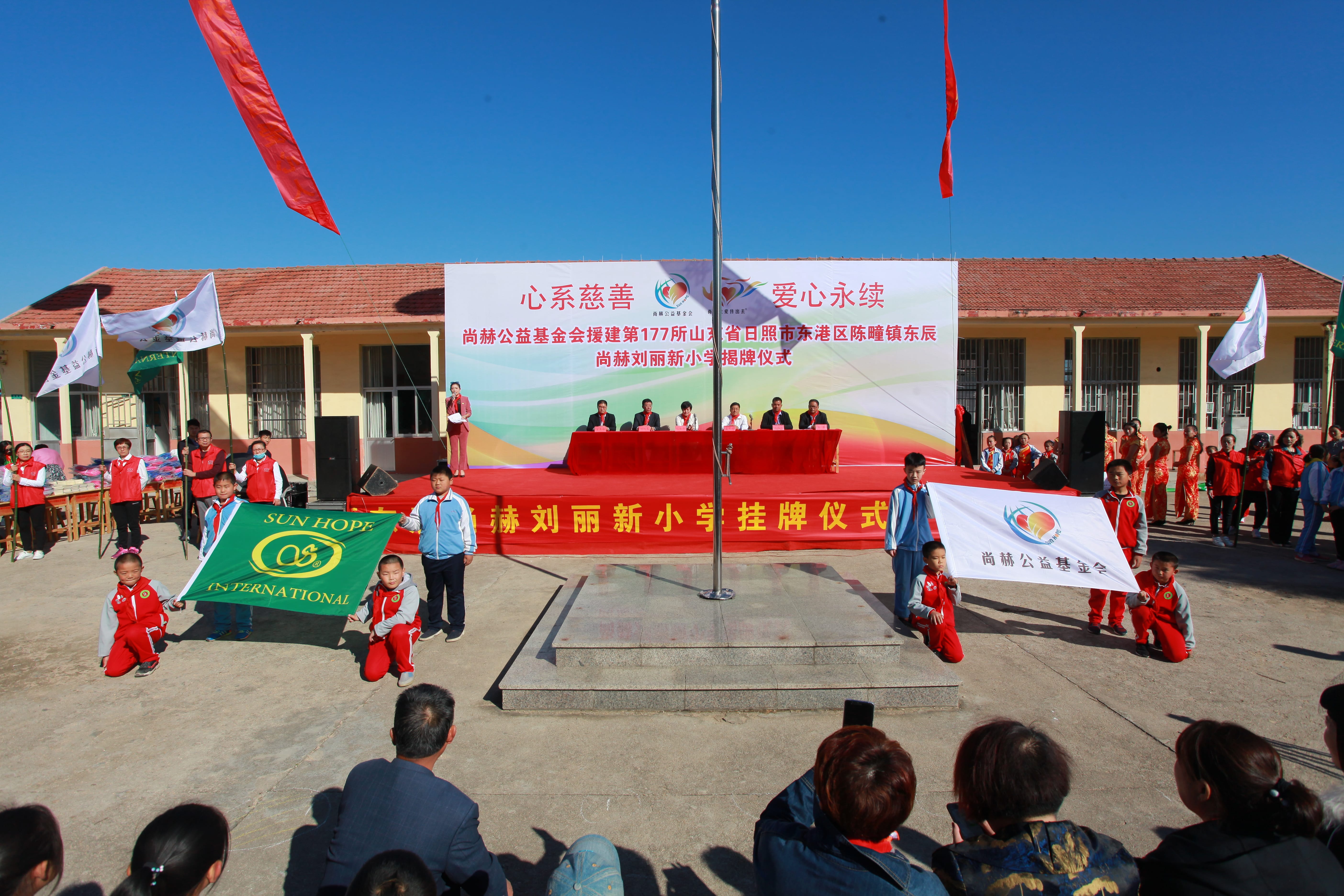 第177所 日照市东港区陈疃镇东辰qy球友会刘丽新小学