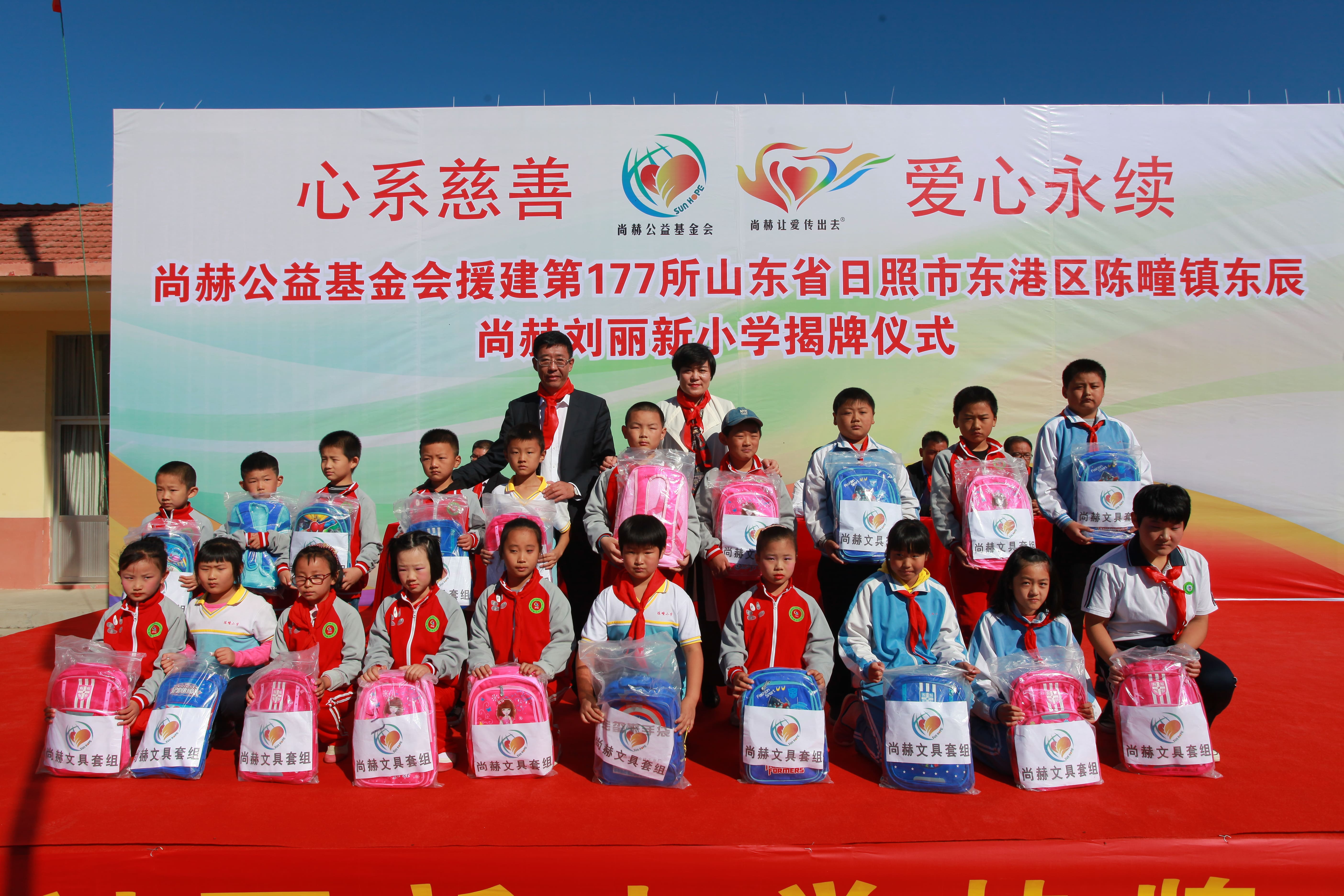第177所 日照市东港区陈疃镇东辰qy球友会刘丽新小学