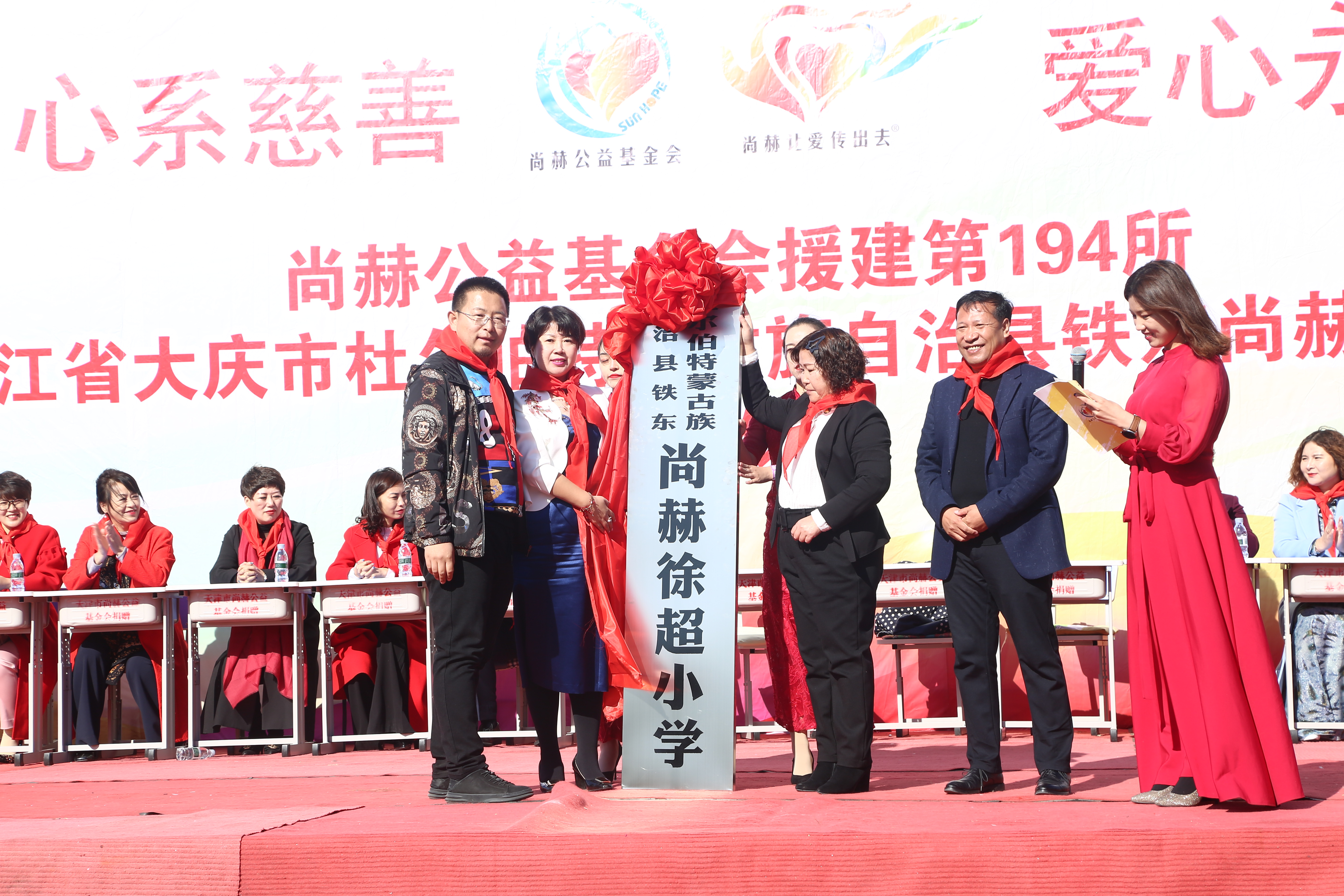 第194所 杜尔伯特蒙古族自治县铁东qy球友会徐超小学