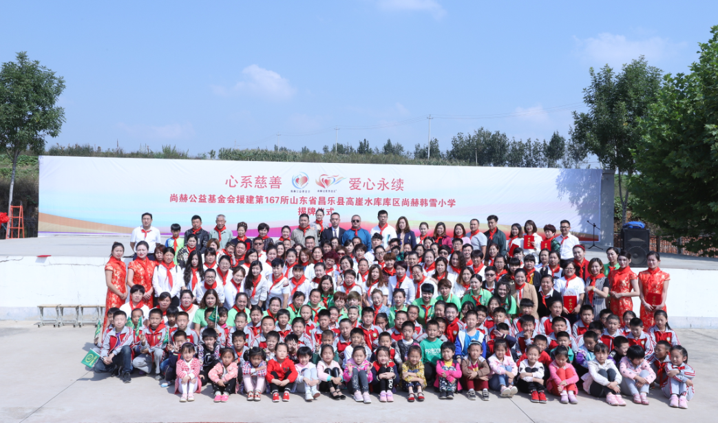 第167所 昌乐县高崖水库库区qy球友会韩雪小学