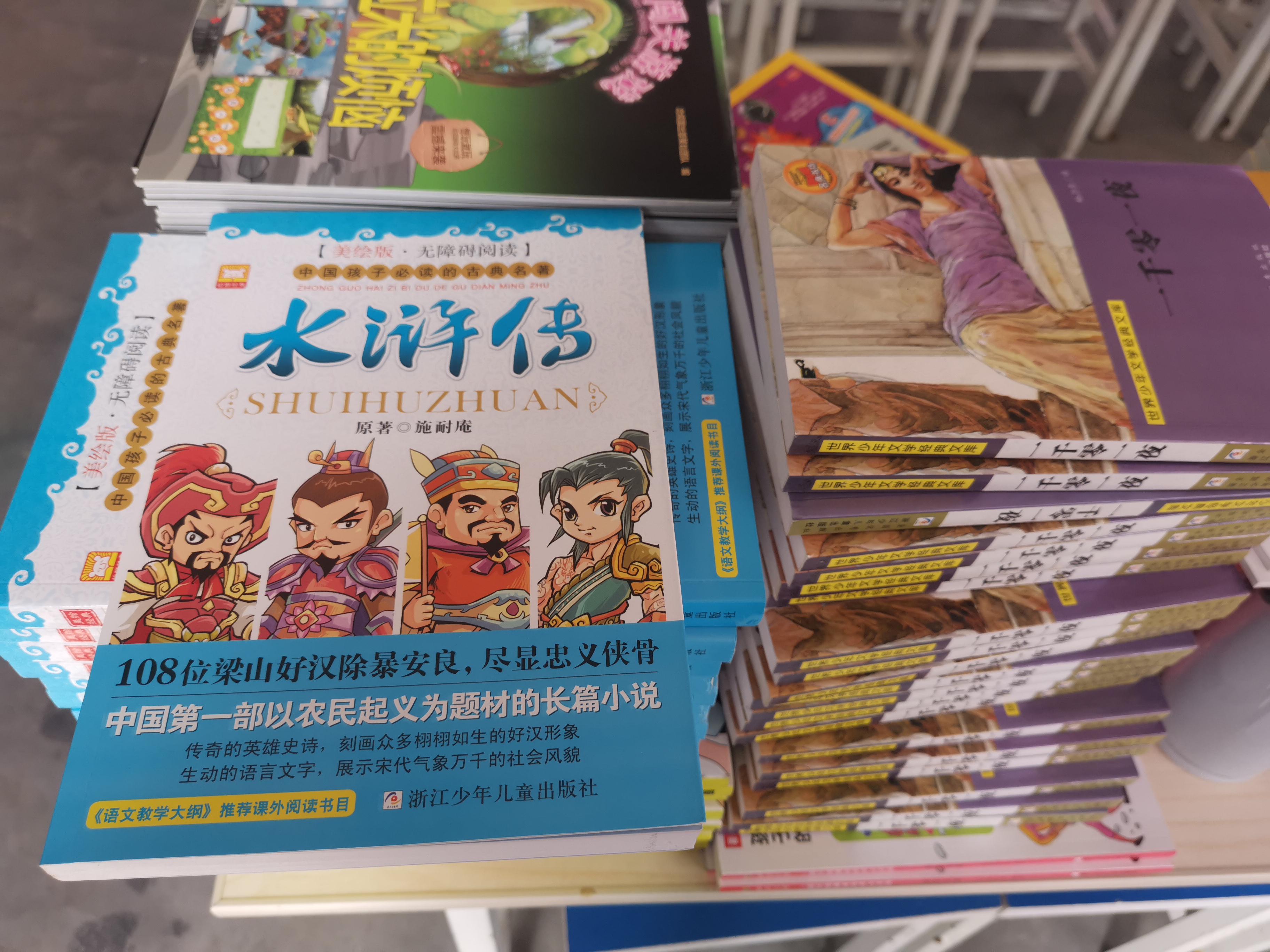 第209所 平度市崔家集镇状元府qy球友会刘丽新小学 第209所 平度市崔家集镇状元府qy球友会刘丽新小学