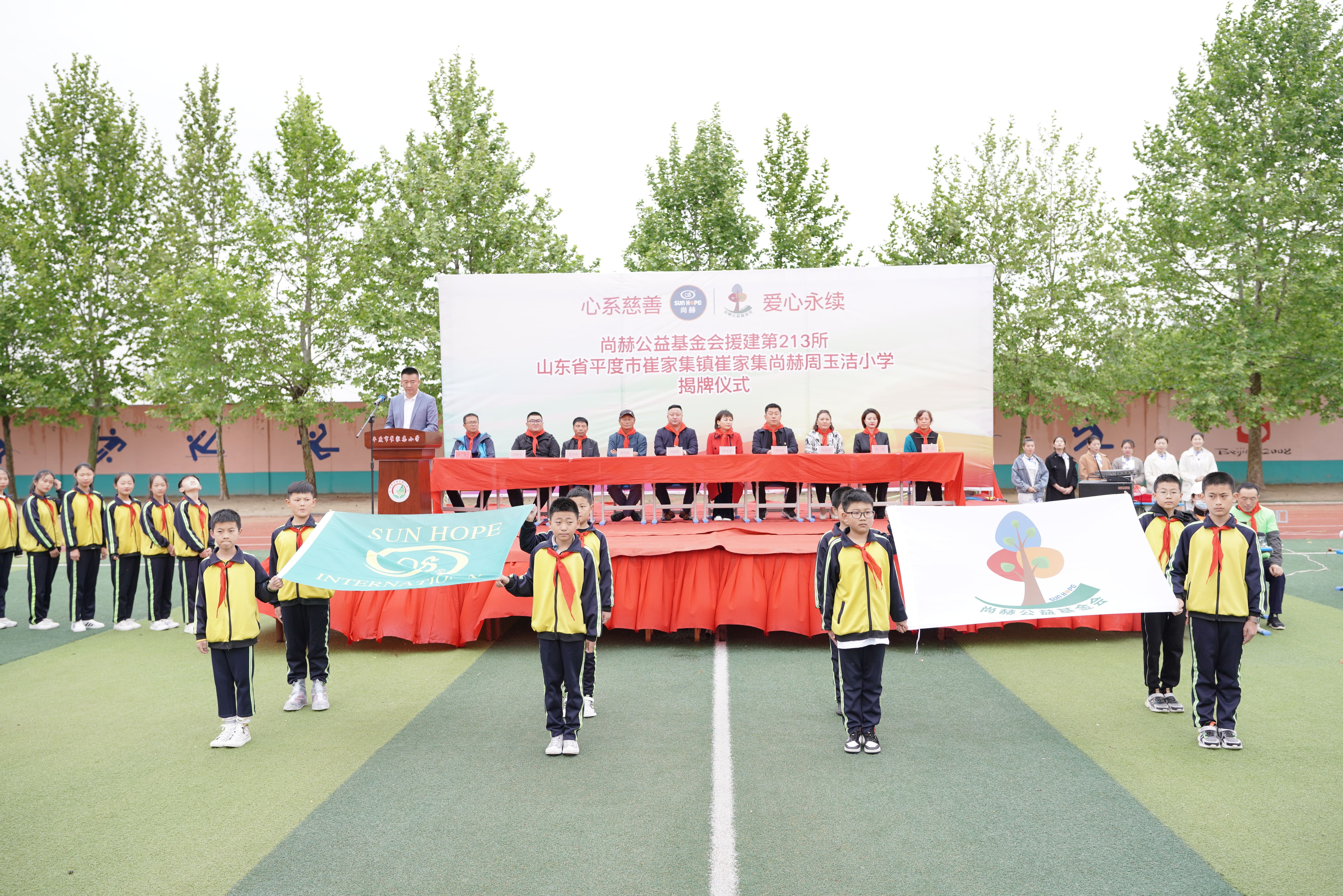 第213所 平度市崔家集镇崔家集qy球友会周玉洁小学