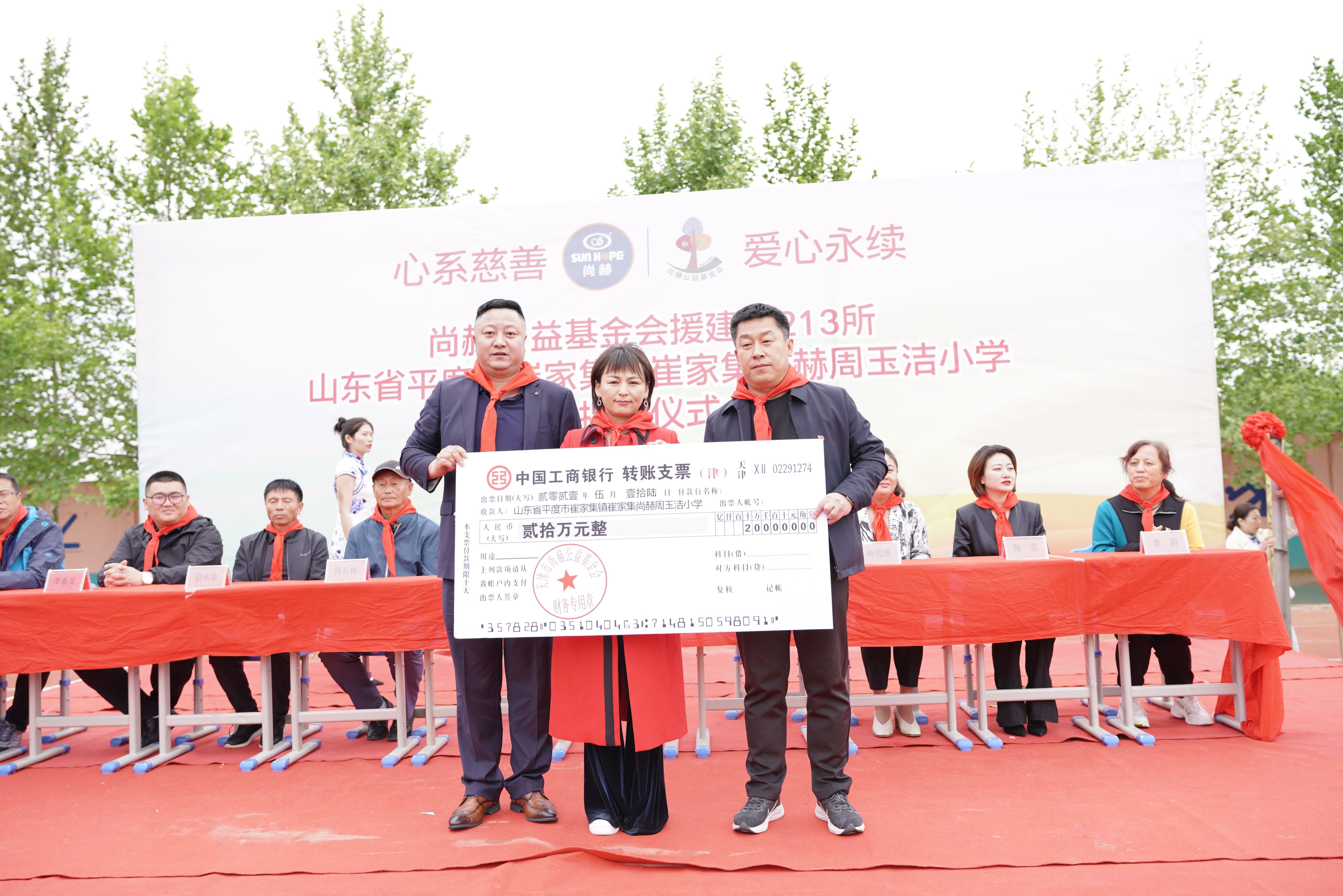 第213所 平度市崔家集镇崔家集qy球友会周玉洁小学