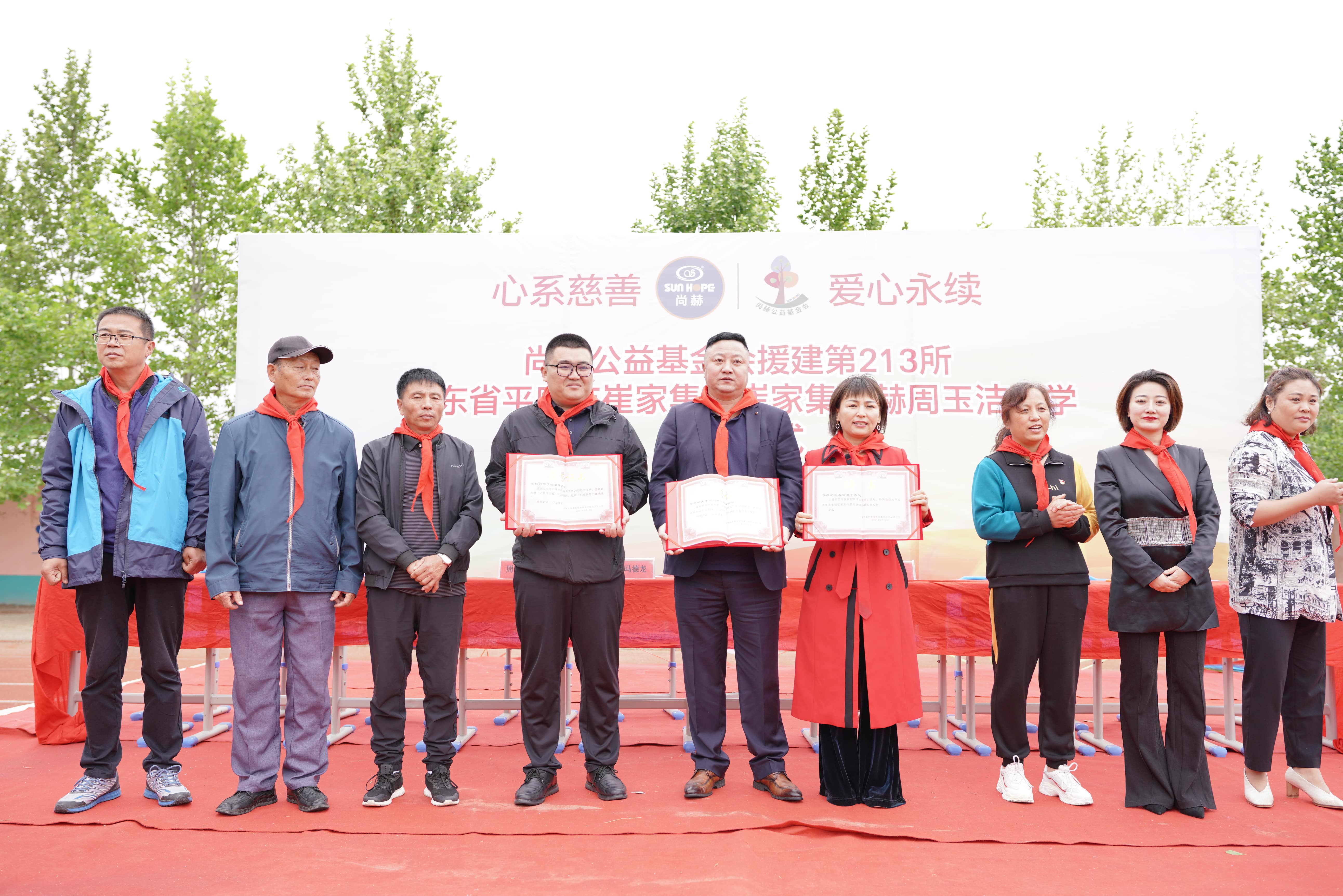 第213所 平度市崔家集镇崔家集qy球友会周玉洁小学