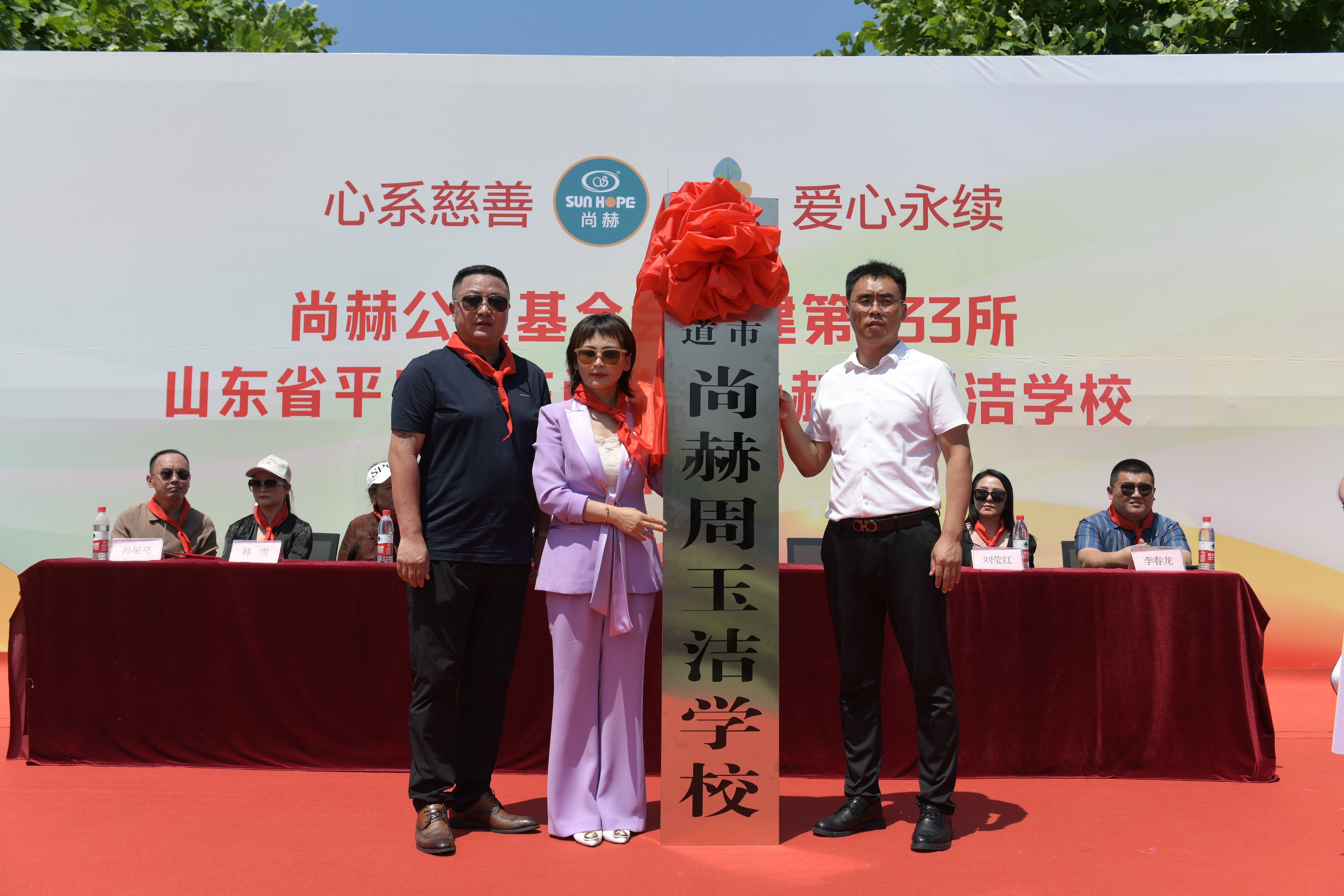 第233所 山东省平度市东阁街道qy球友会周玉洁小学 第233所 山东省平度市东阁街道qy球友会周玉洁小学