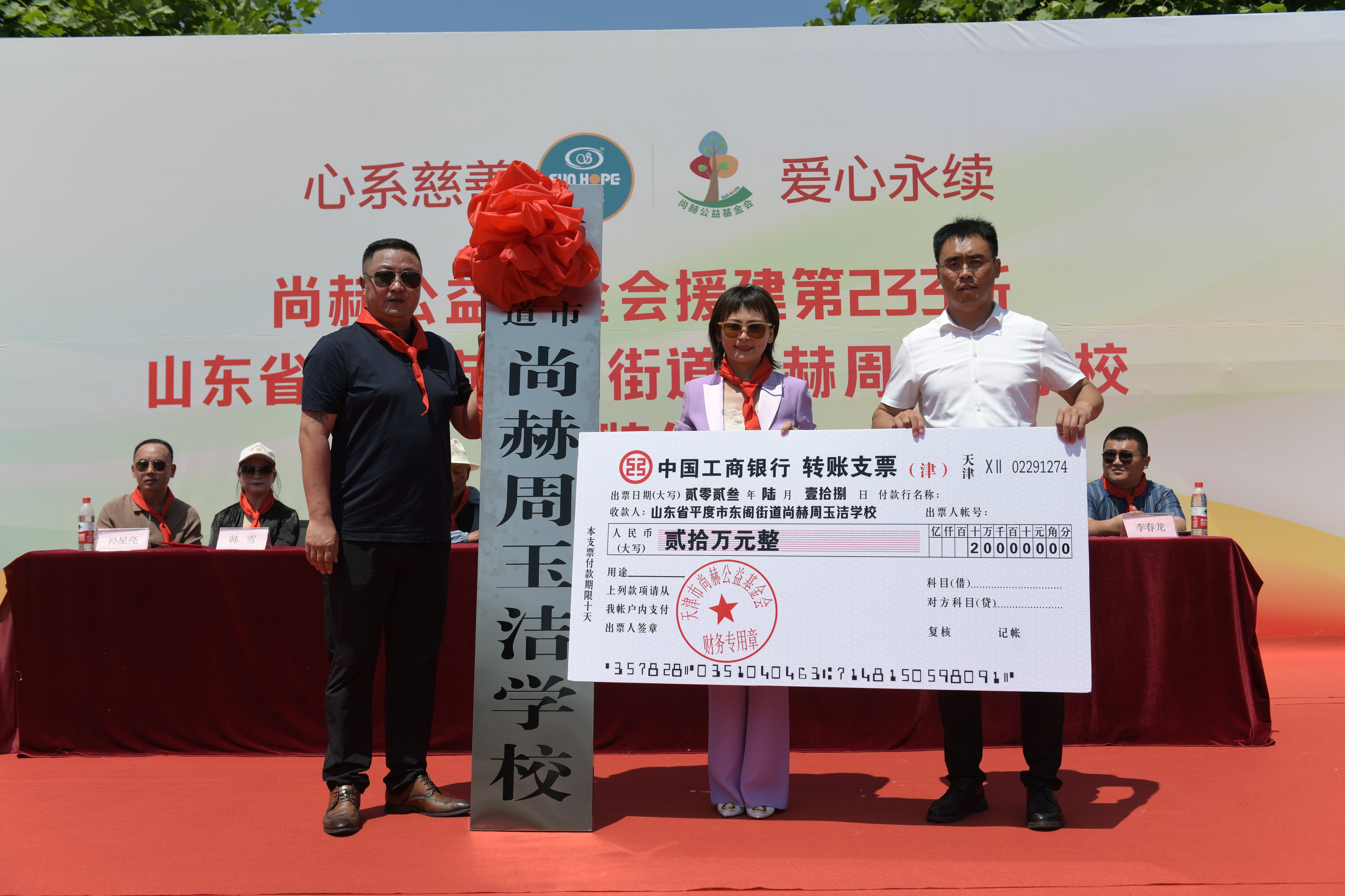 第233所 山东省平度市东阁街道qy球友会周玉洁小学 第233所 山东省平度市东阁街道qy球友会周玉洁小学