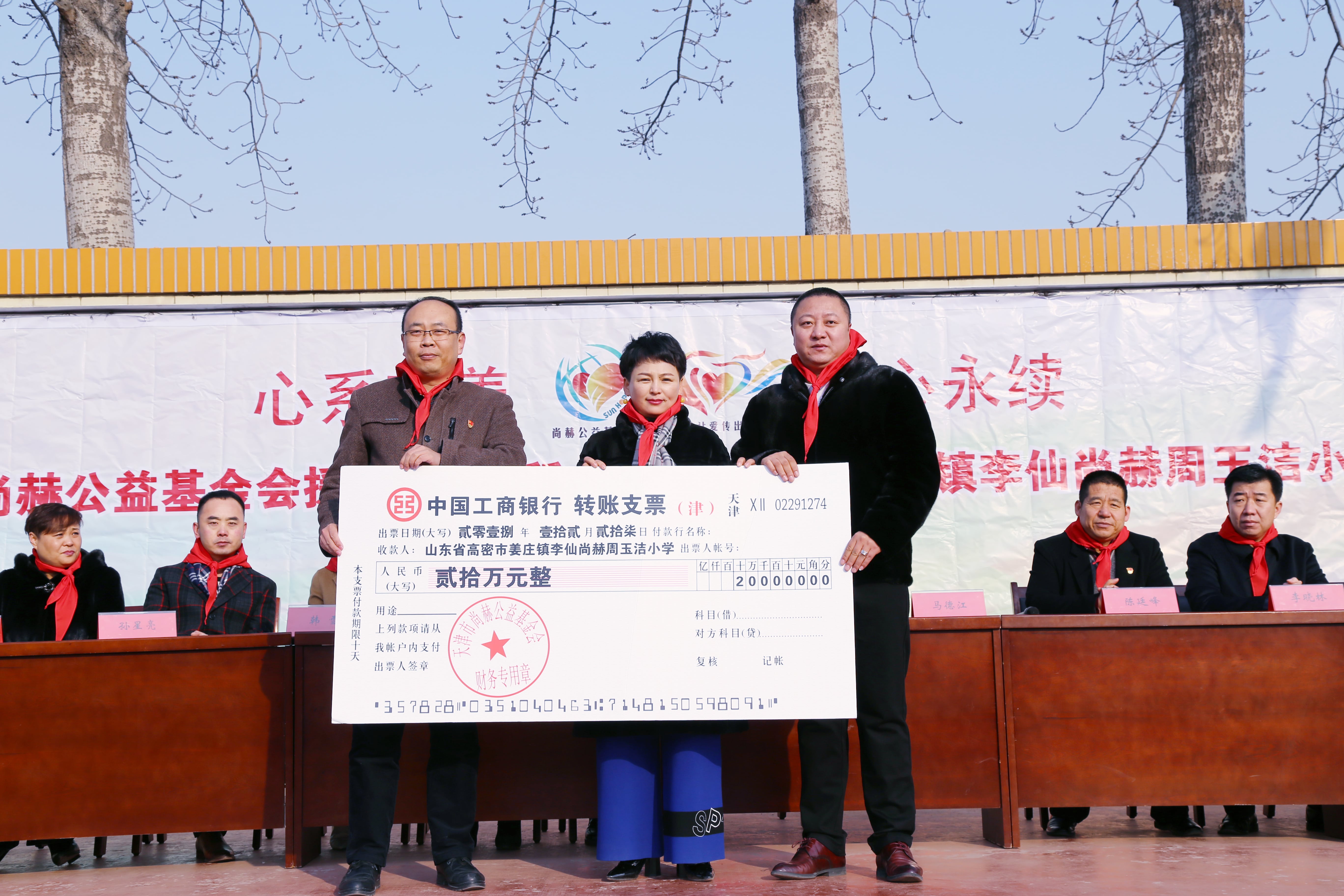第104所 高密市姜庄镇李仙qy球友会周玉洁小学