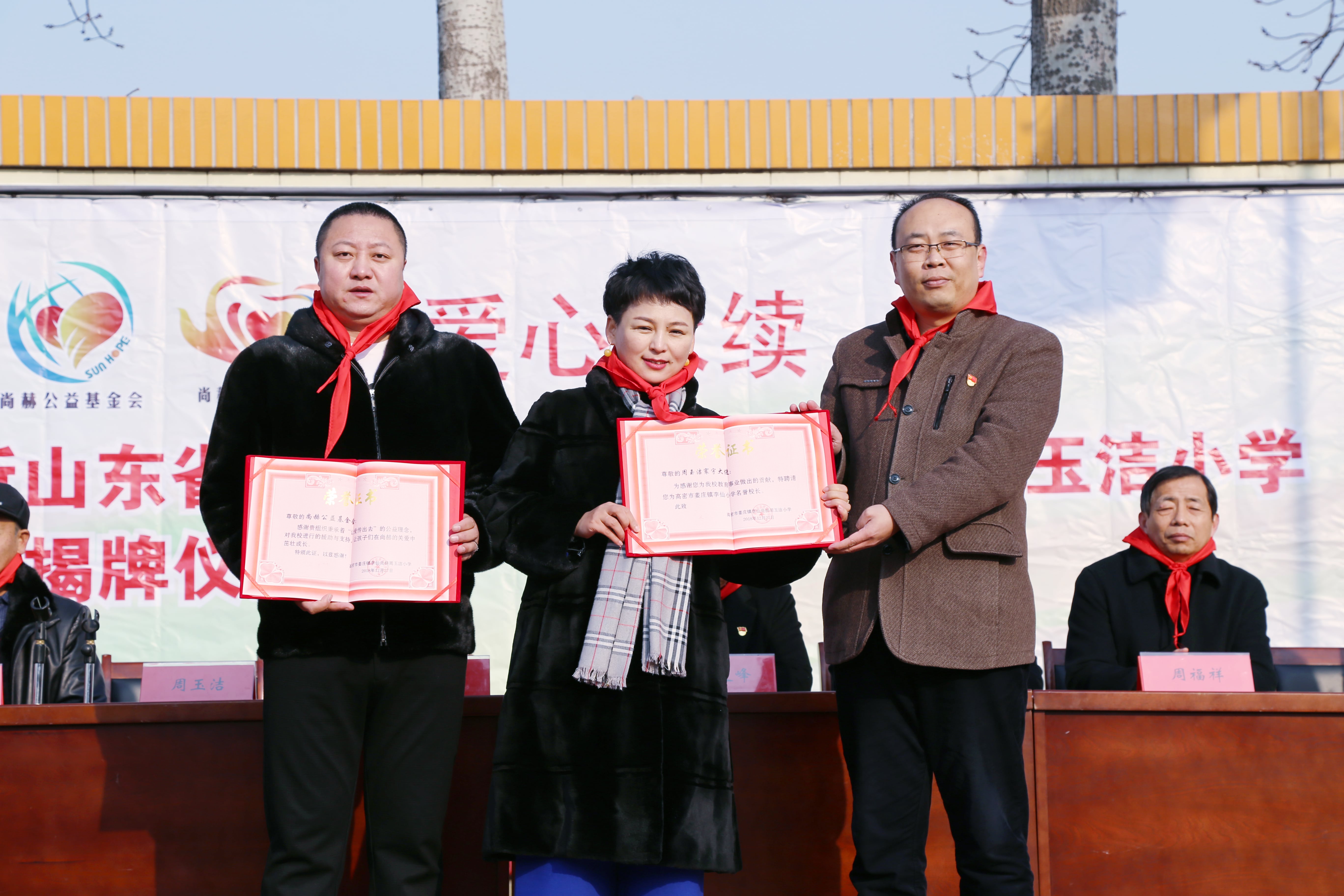 第104所 高密市姜庄镇李仙qy球友会周玉洁小学