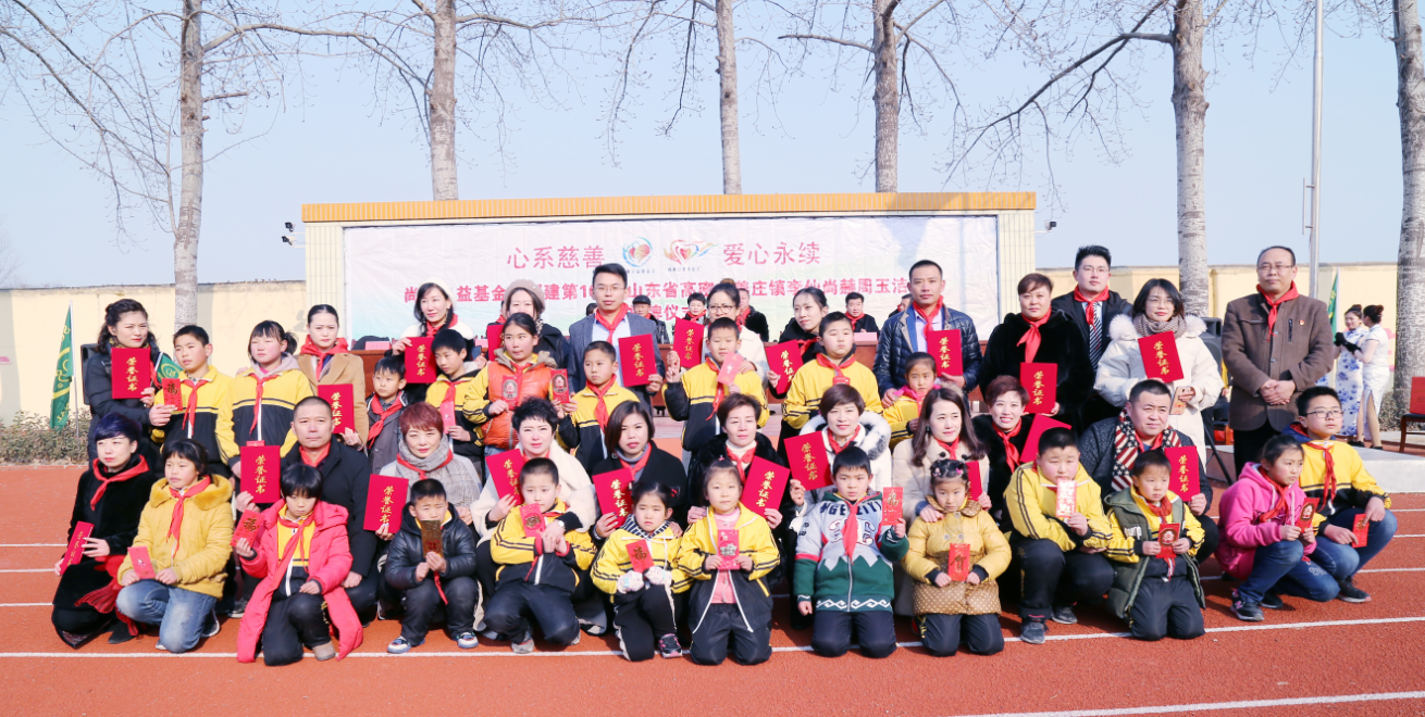 第104所 高密市姜庄镇李仙qy球友会周玉洁小学