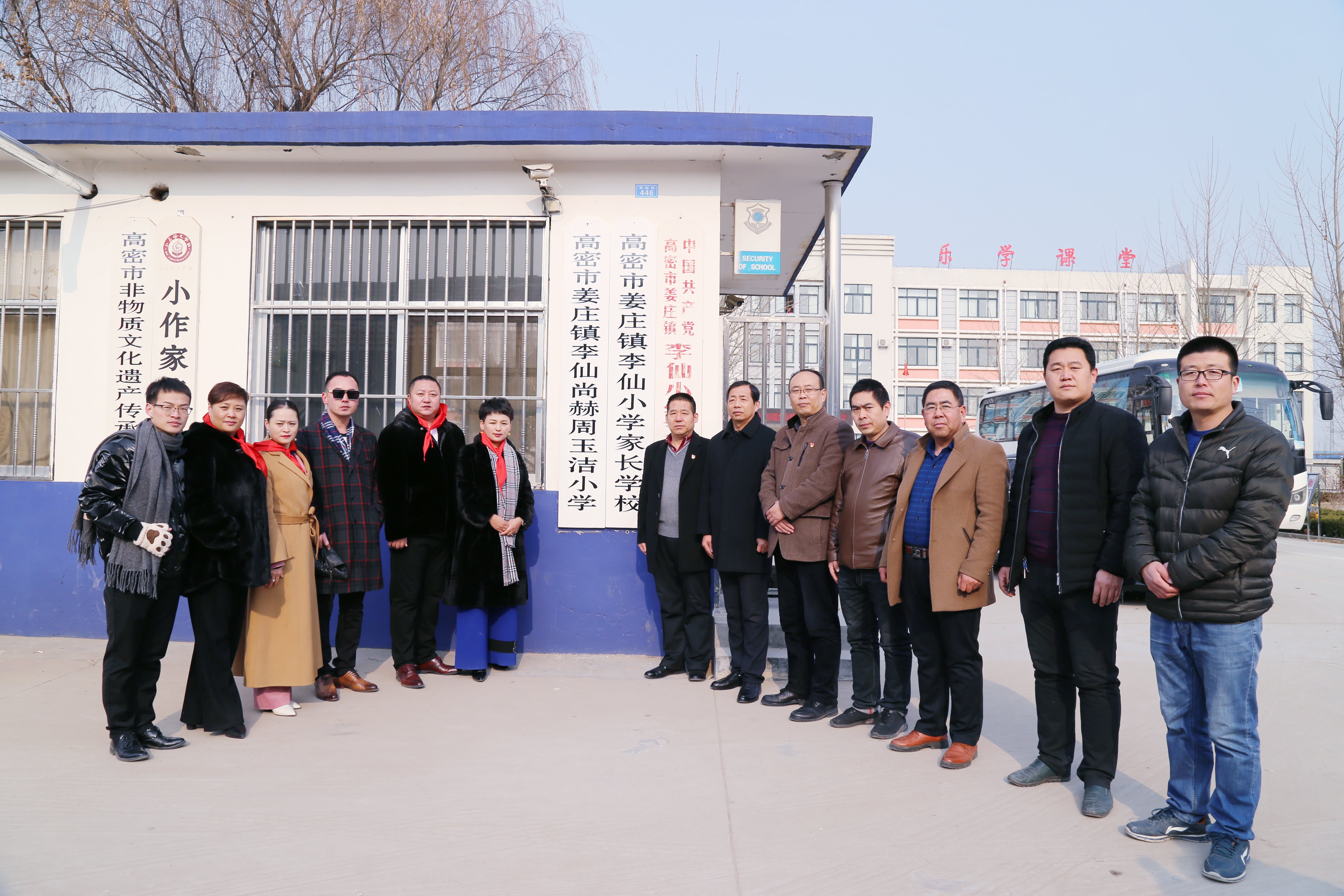 第104所 高密市姜庄镇李仙qy球友会周玉洁小学