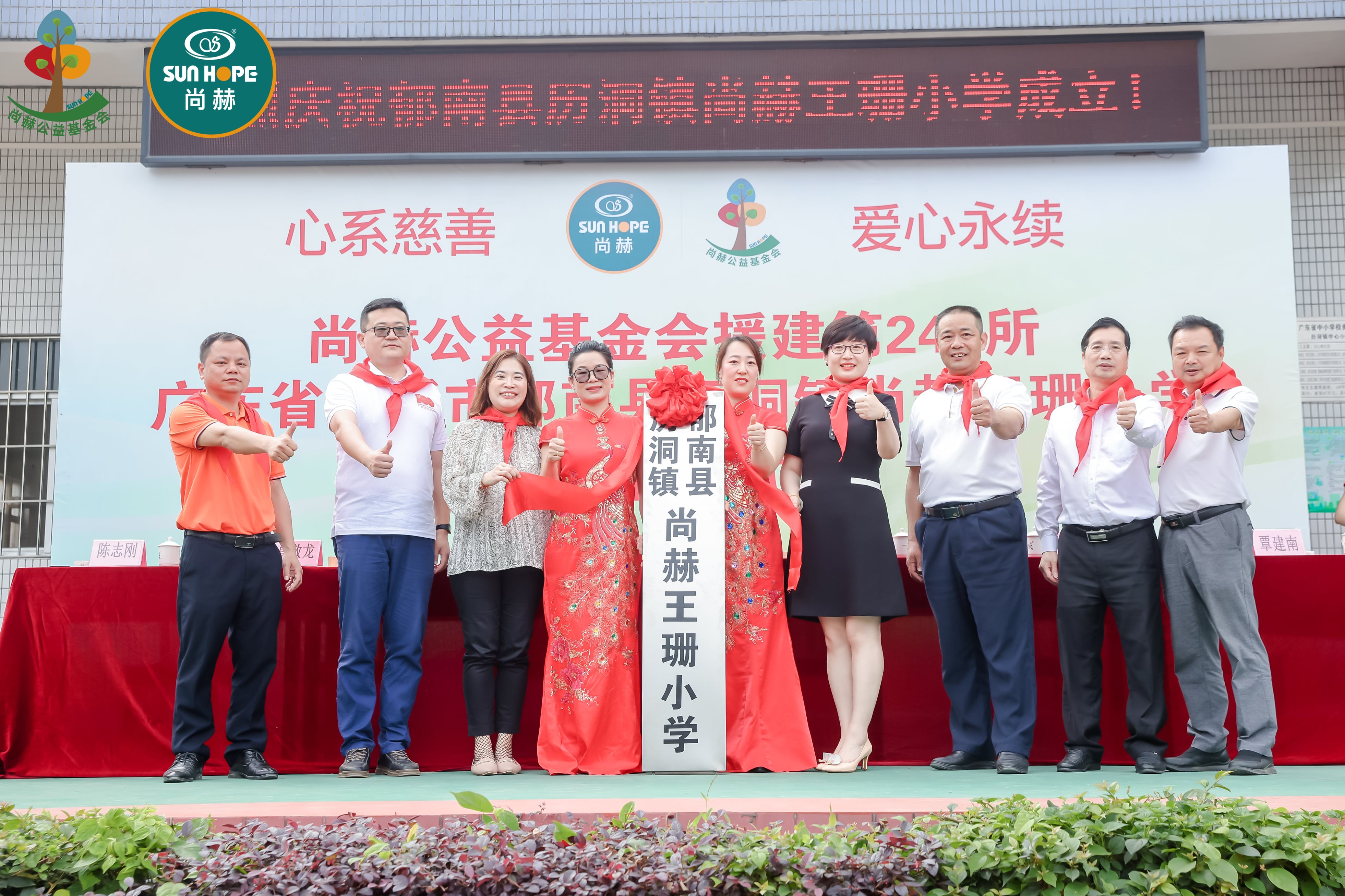 第247所 广东省云浮市郁南县历洞镇qy球友会王珊小学 第247所 广东省云浮市郁南县历洞镇qy球友会王珊小学