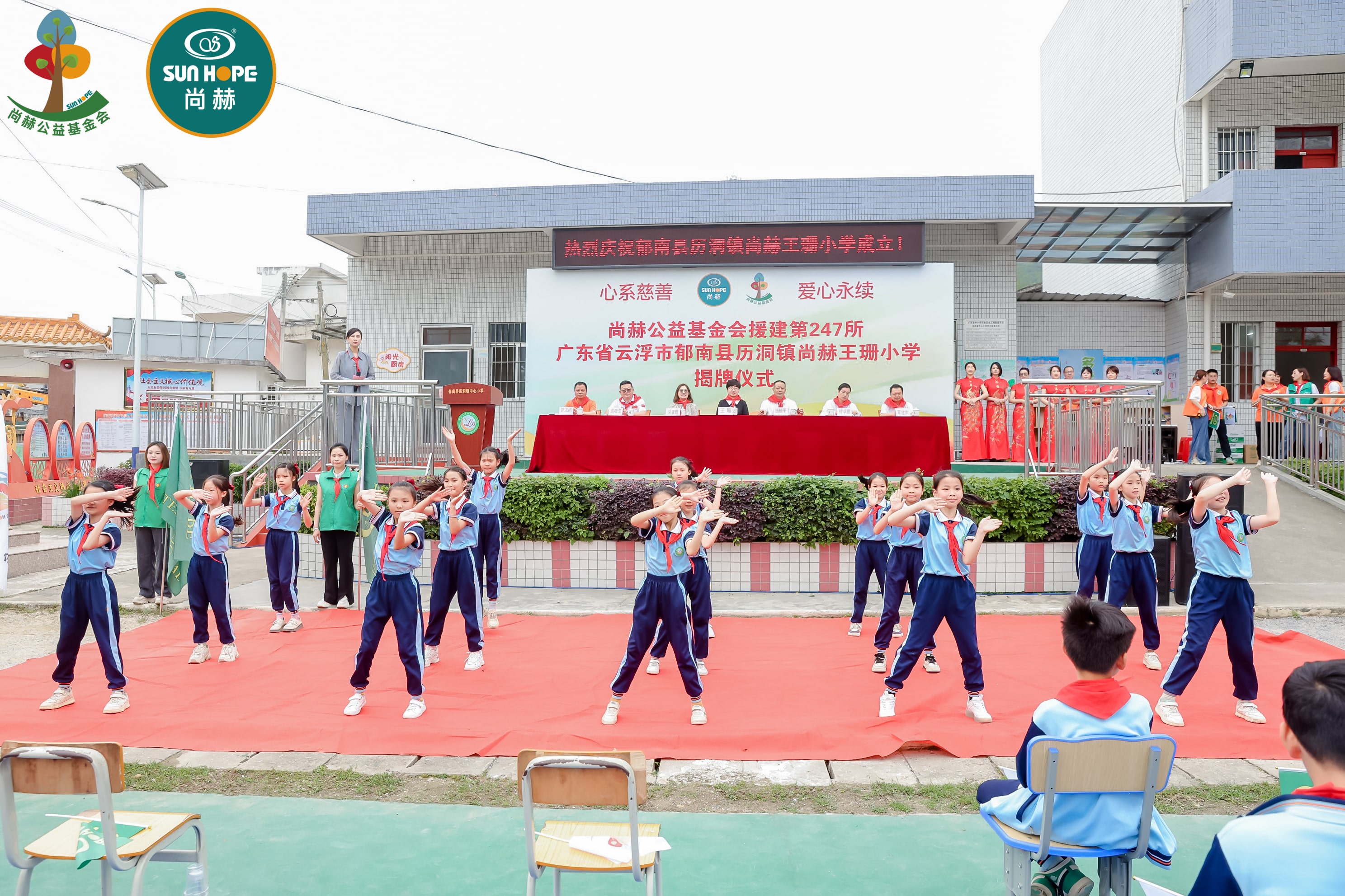 第247所 广东省云浮市郁南县历洞镇qy球友会王珊小学 第247所 广东省云浮市郁南县历洞镇qy球友会王珊小学