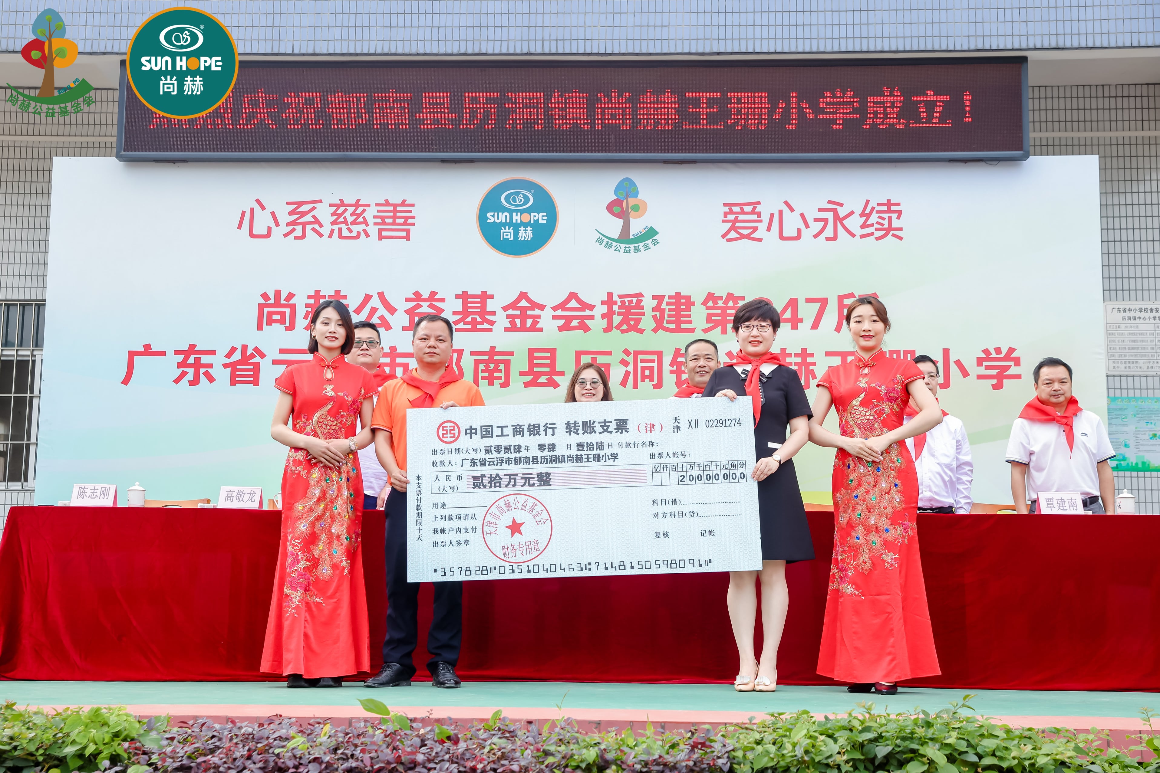 第247所 广东省云浮市郁南县历洞镇qy球友会王珊小学 第247所 广东省云浮市郁南县历洞镇qy球友会王珊小学