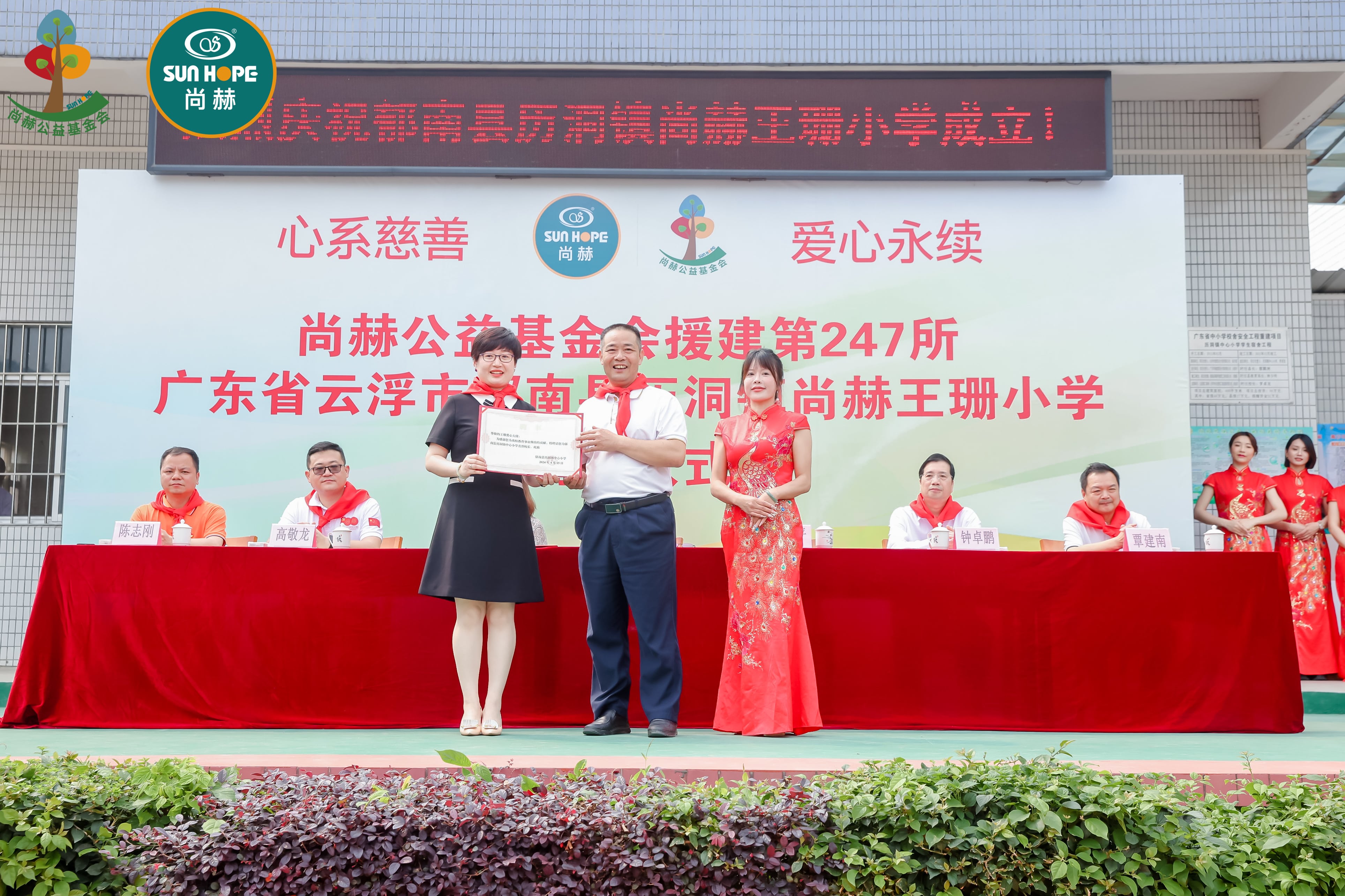 第247所 广东省云浮市郁南县历洞镇qy球友会王珊小学 第247所 广东省云浮市郁南县历洞镇qy球友会王珊小学
