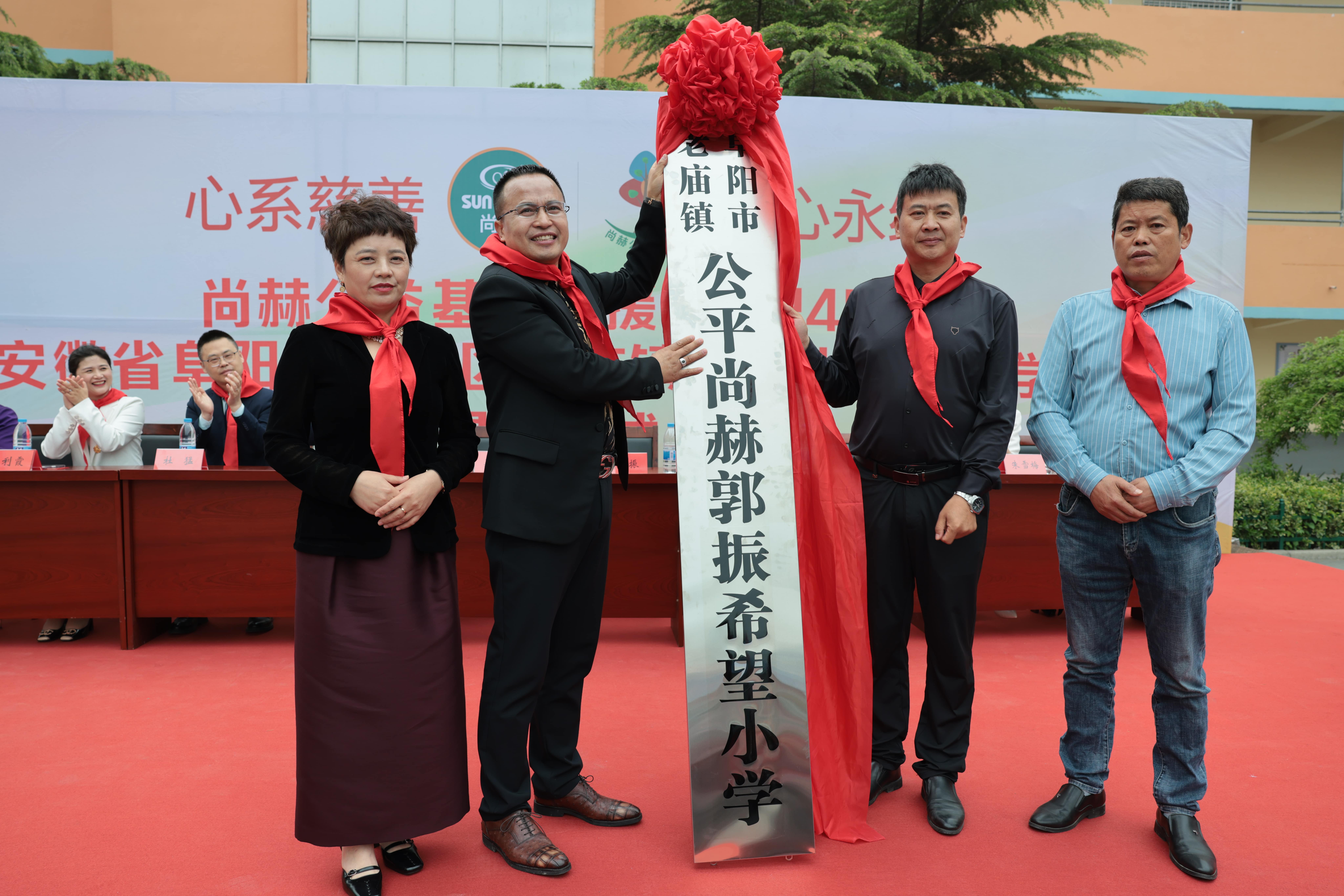 在爱意的“双向奔赴”中丨第249所qy球友会公益学校揭牌 在爱意的“双向奔赴”中丨第249所qy球友会公益学校揭牌