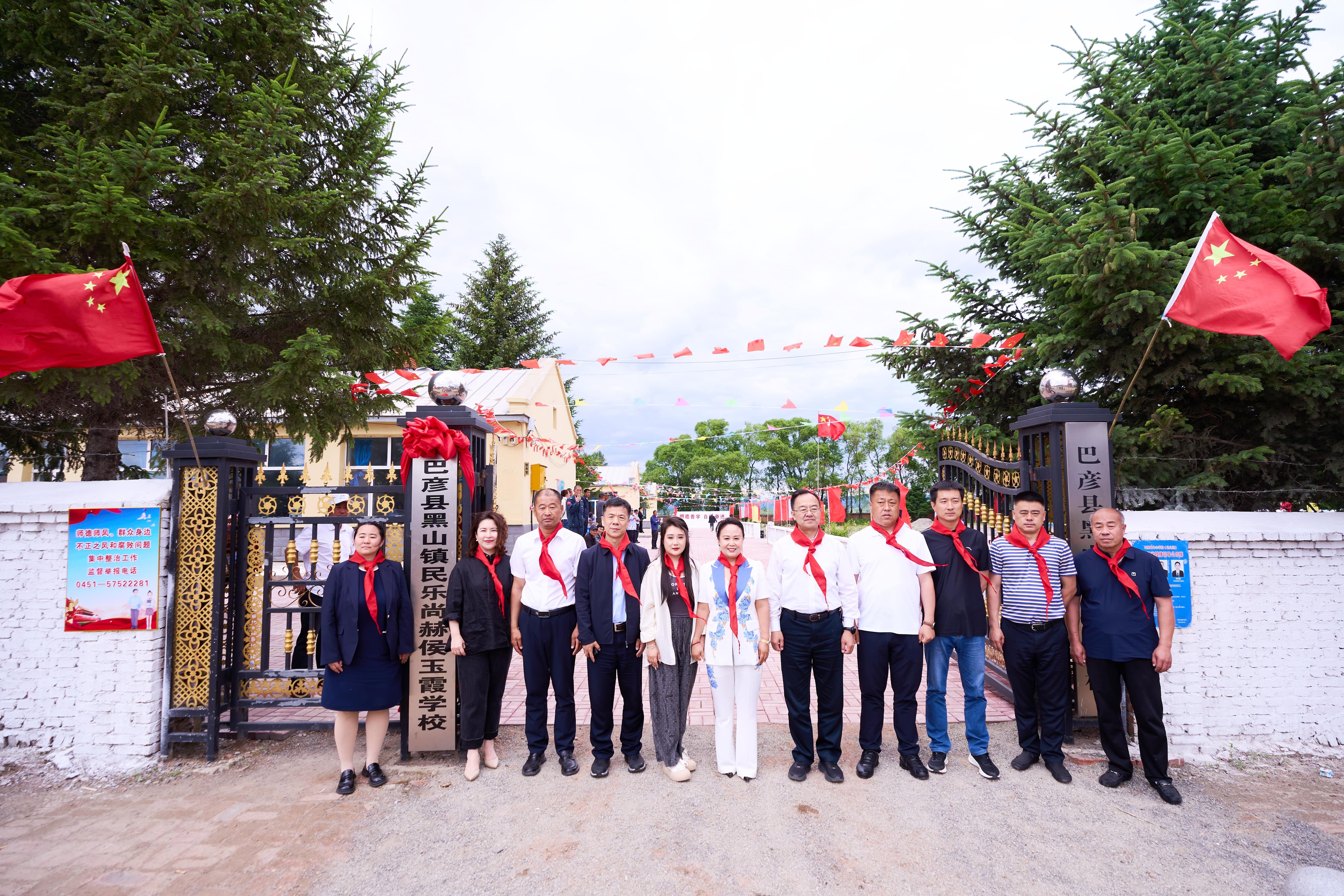 第254所 黑龙江巴彦县黑山镇民乐村qy球友会侯玉霞学校