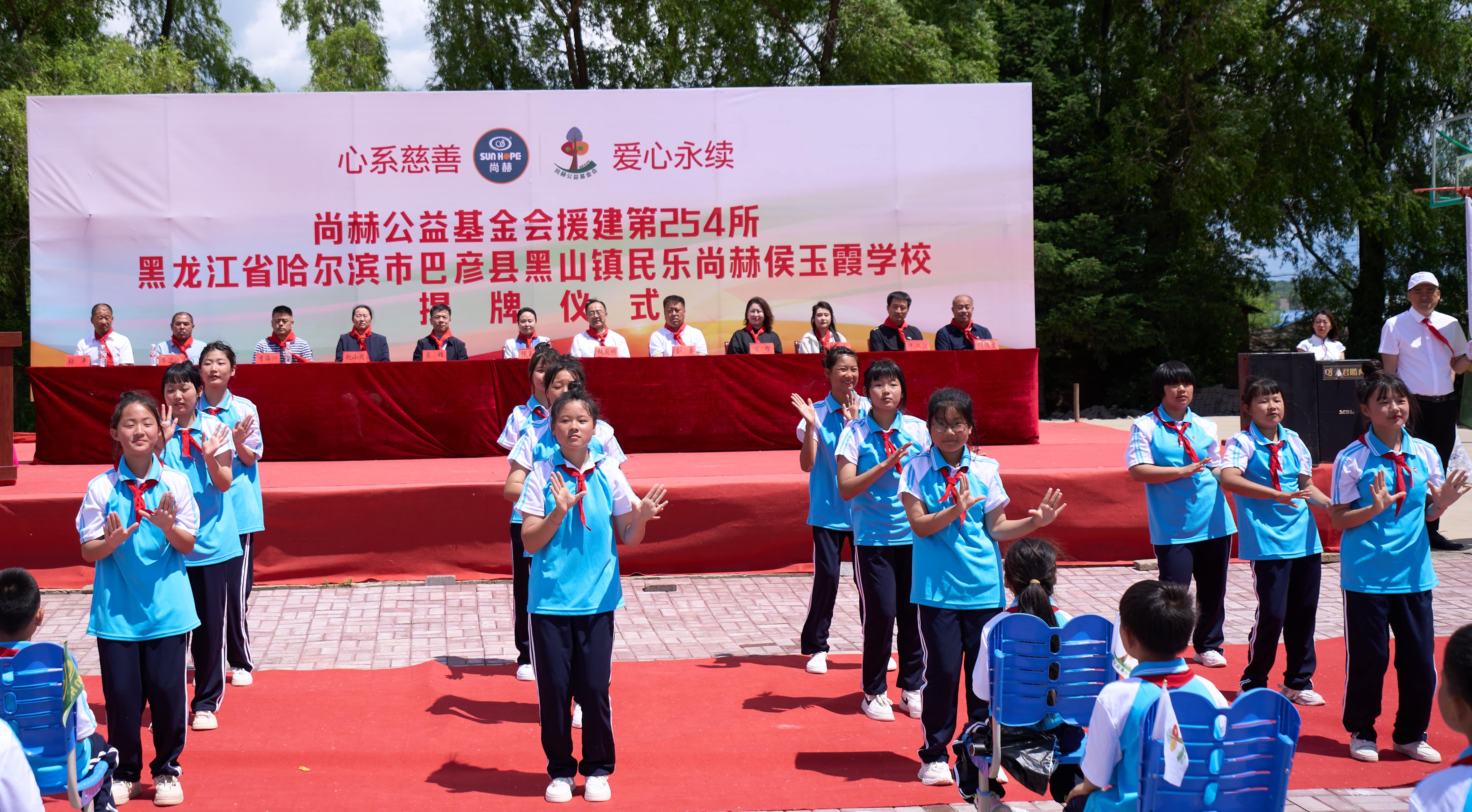 第254所 黑龙江巴彦县黑山镇民乐村qy球友会侯玉霞学校
