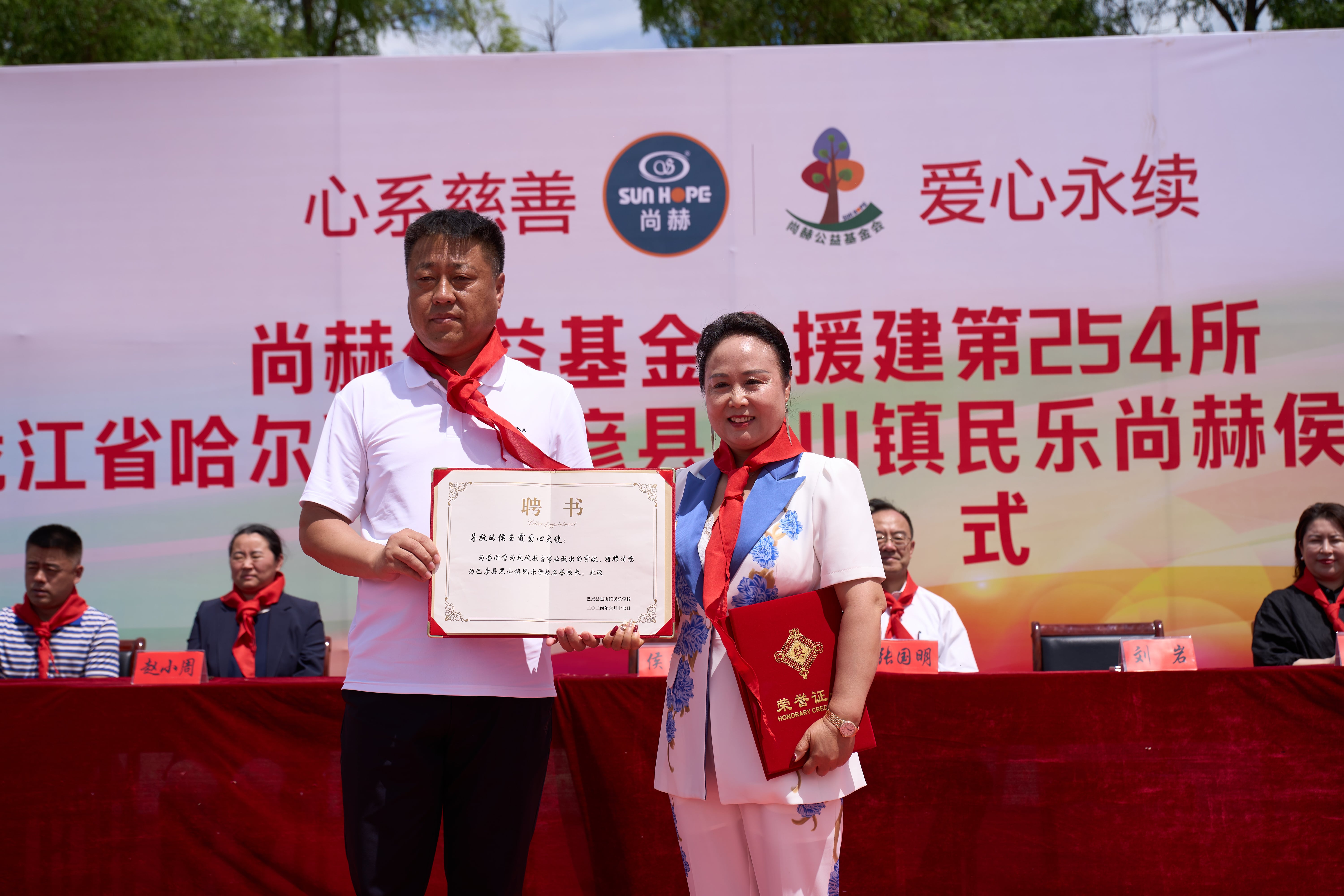 第254所 黑龙江巴彦县黑山镇民乐村qy球友会侯玉霞学校