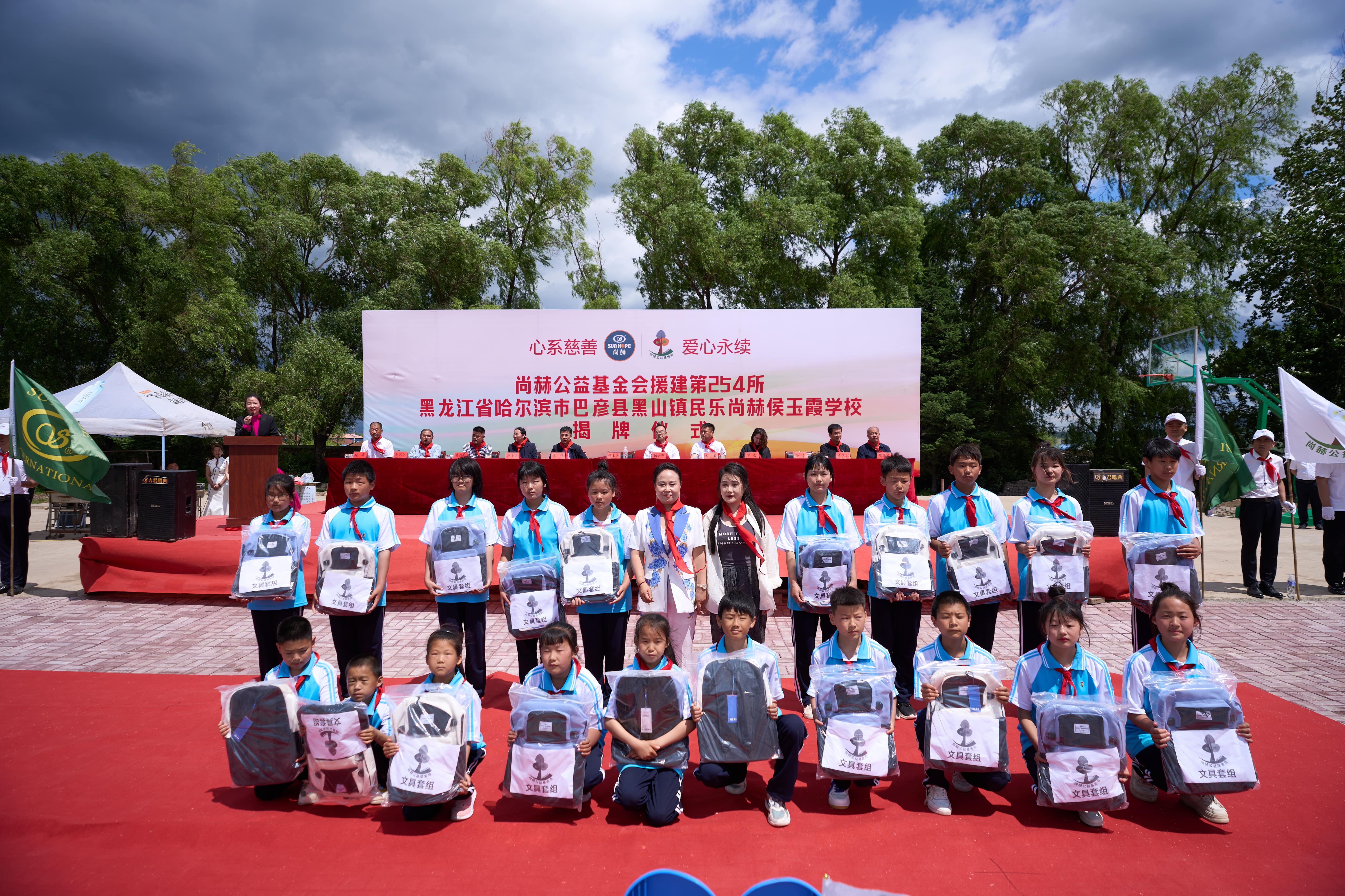 第254所 黑龙江巴彦县黑山镇民乐村qy球友会侯玉霞学校