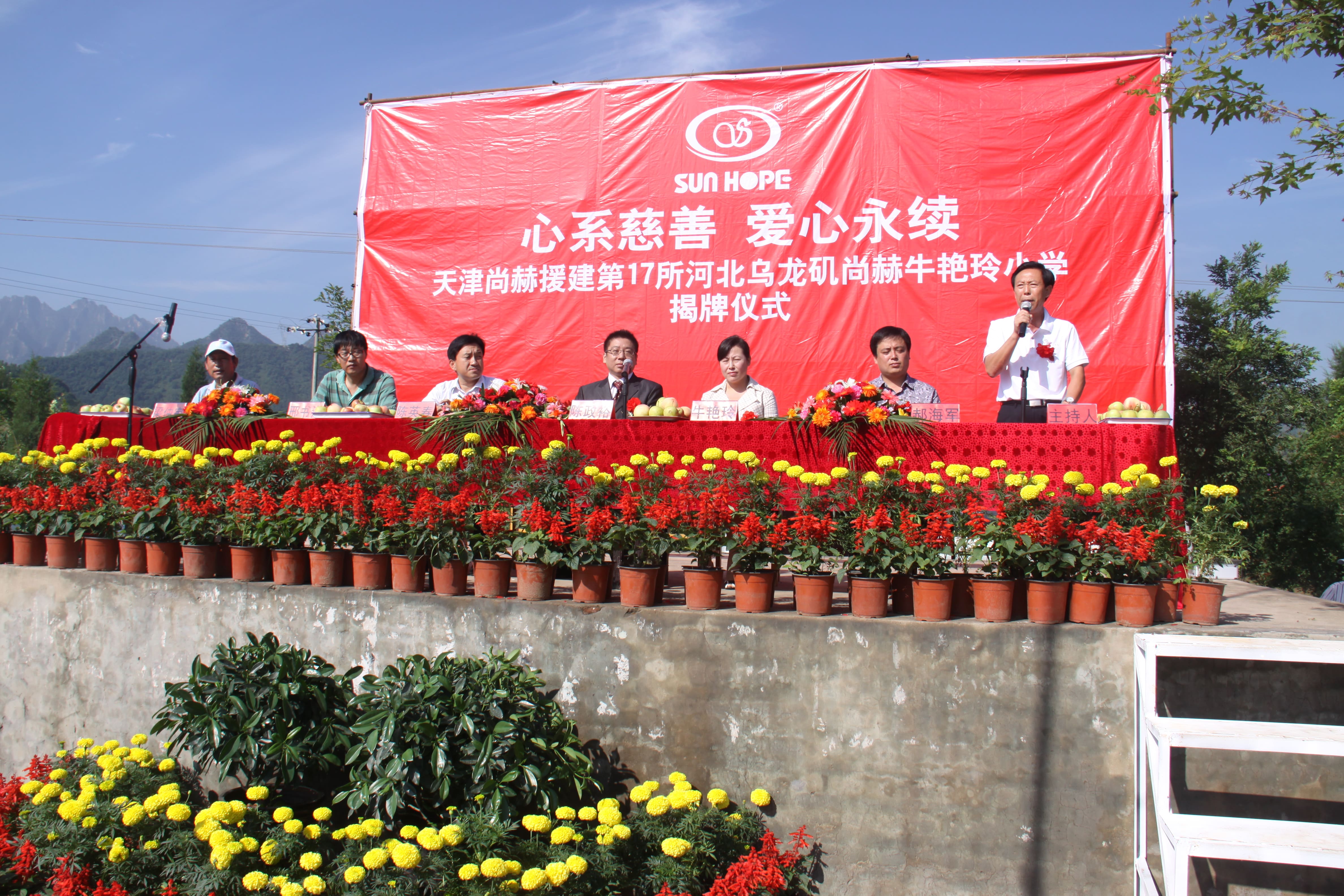 第17所 承德市乌龙矶qy球友会牛艳玲小学 第17所 承德市乌龙矶qy球友会牛艳玲小学