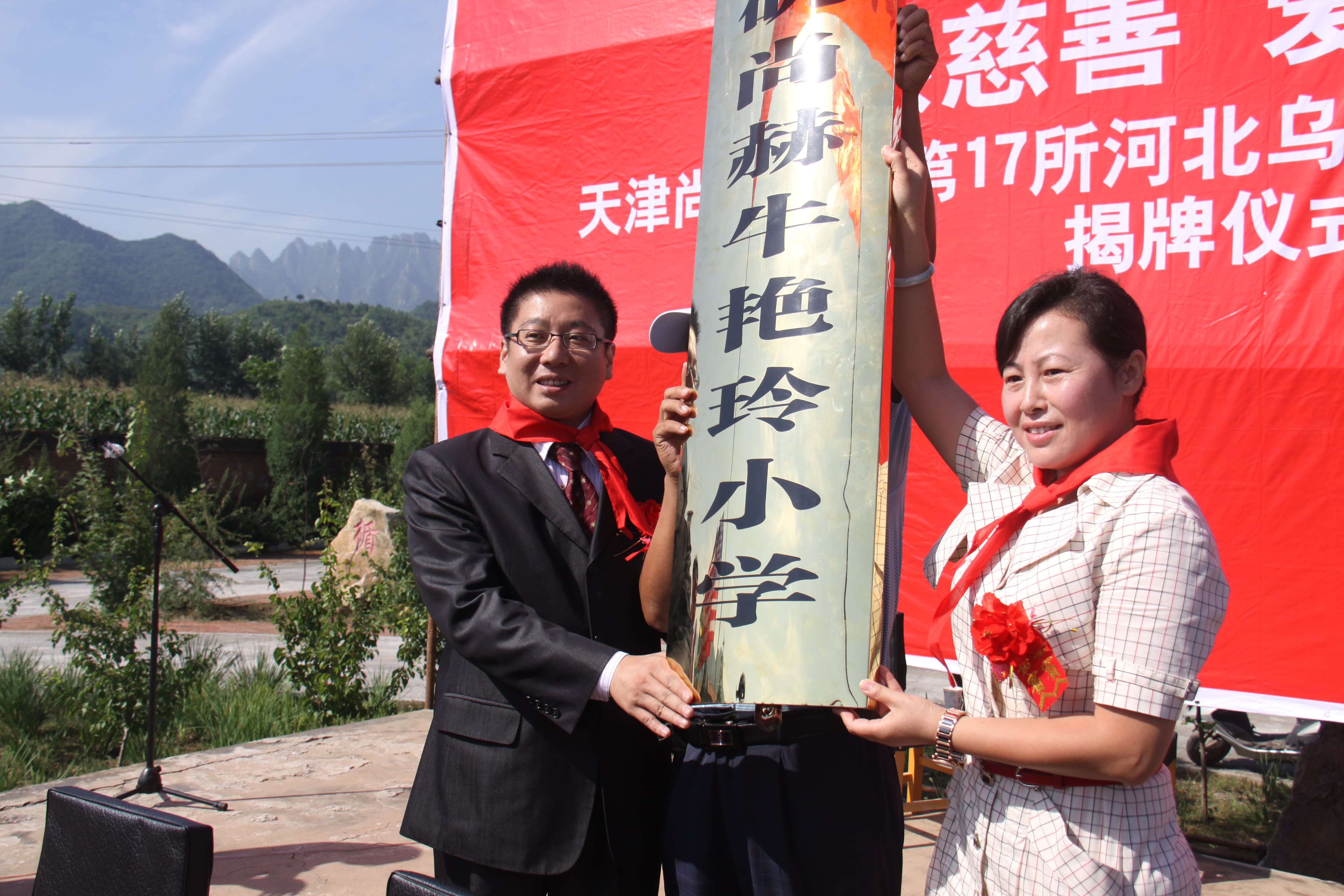 第17所 承德市乌龙矶qy球友会牛艳玲小学 第17所 承德市乌龙矶qy球友会牛艳玲小学