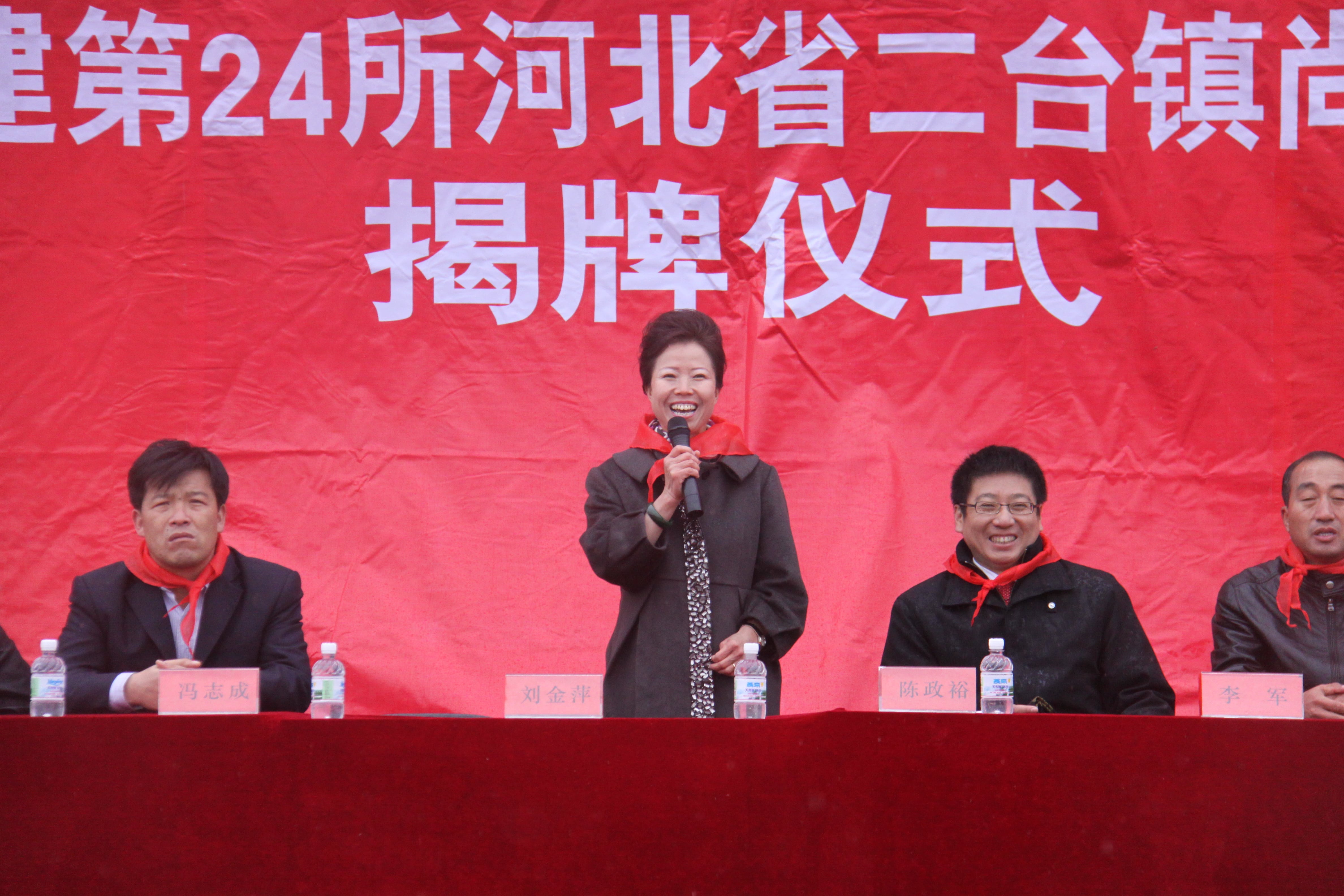 第24所 张家口市二台镇qy球友会刘金萍小学 第24所 张家口市二台镇qy球友会刘金萍小学