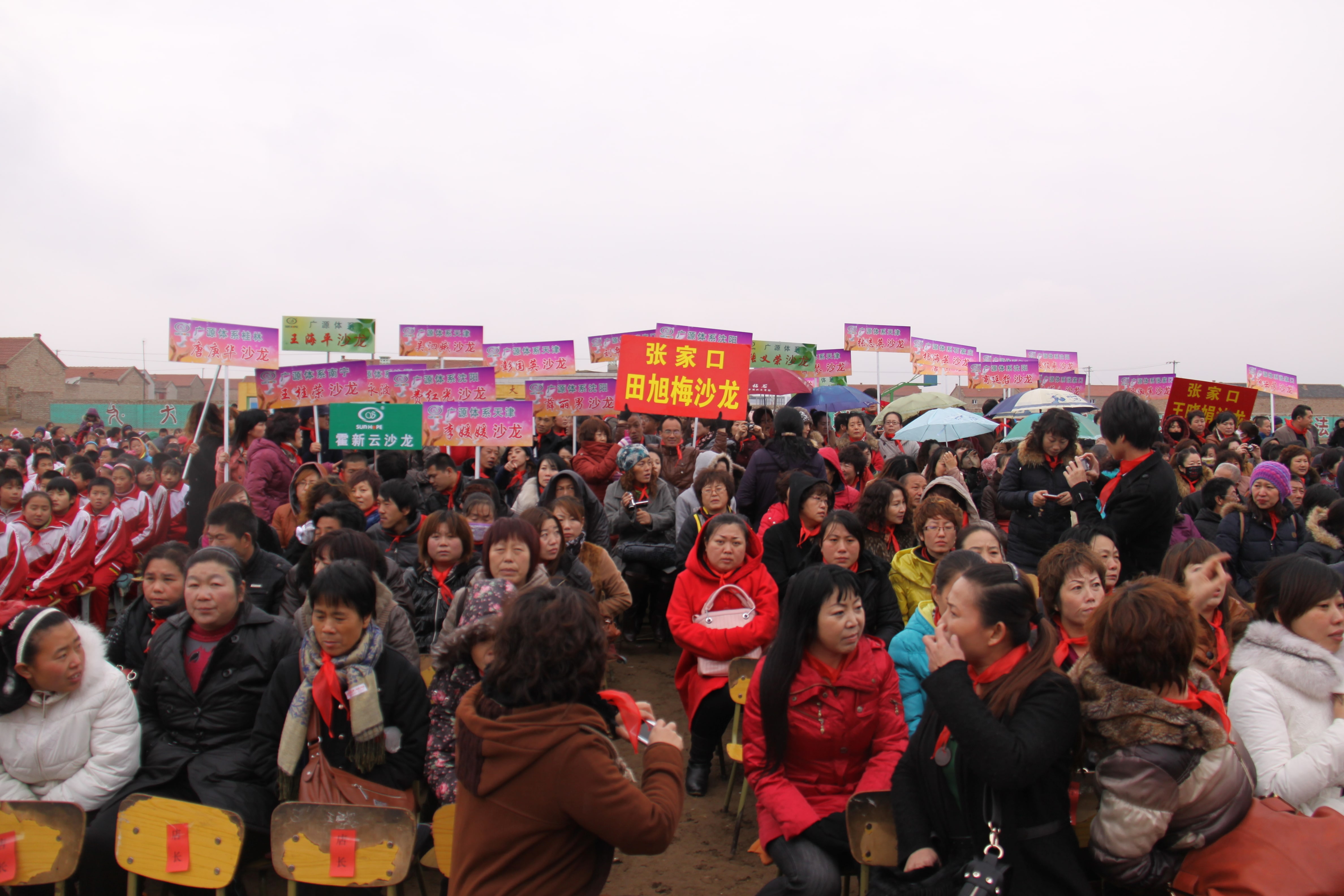 第24所 张家口市二台镇qy球友会刘金萍小学 第24所 张家口市二台镇qy球友会刘金萍小学