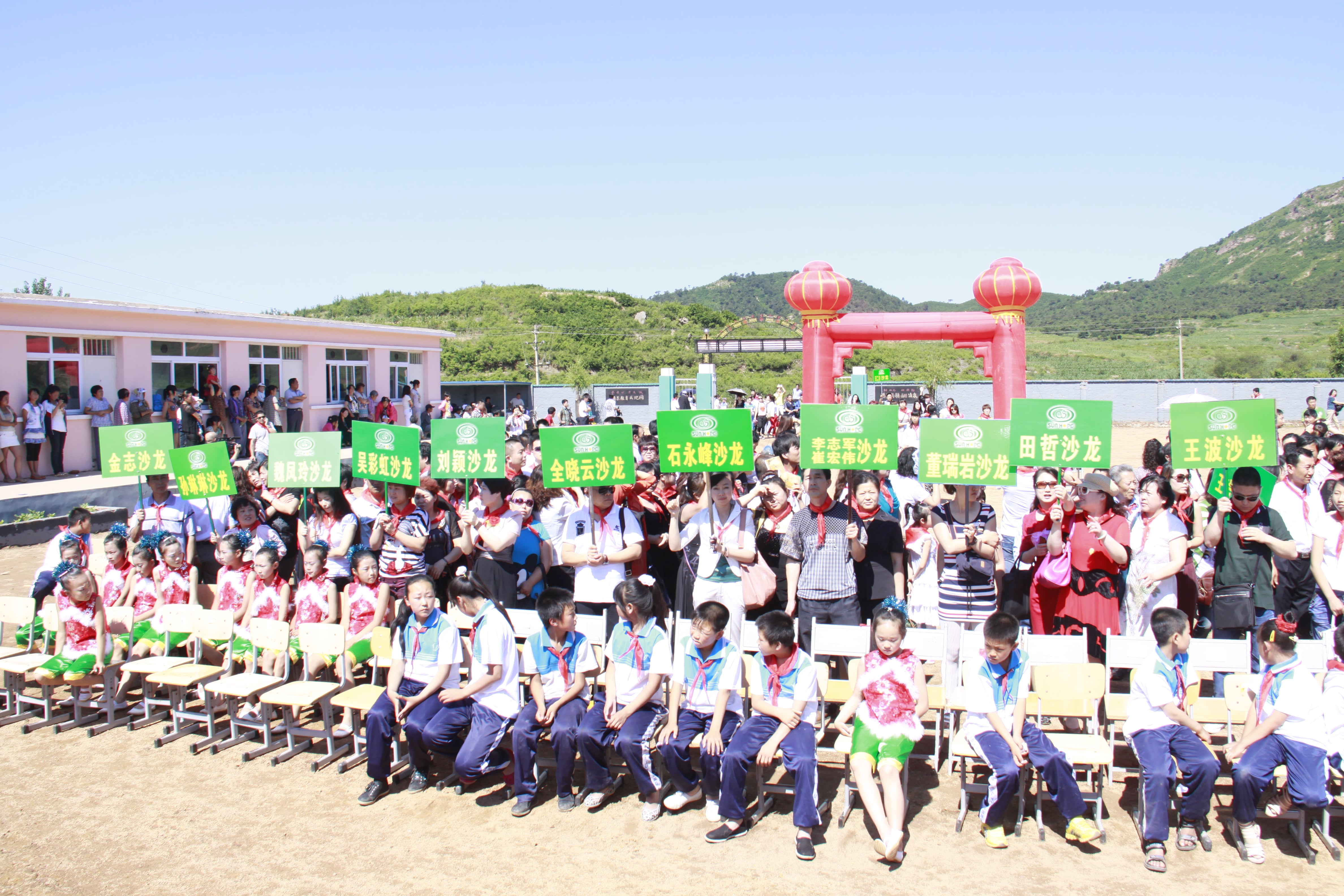 第26所 葫芦岛市永安堡乡qy球友会张越小学 第26所 葫芦岛市永安堡乡qy球友会张越小学