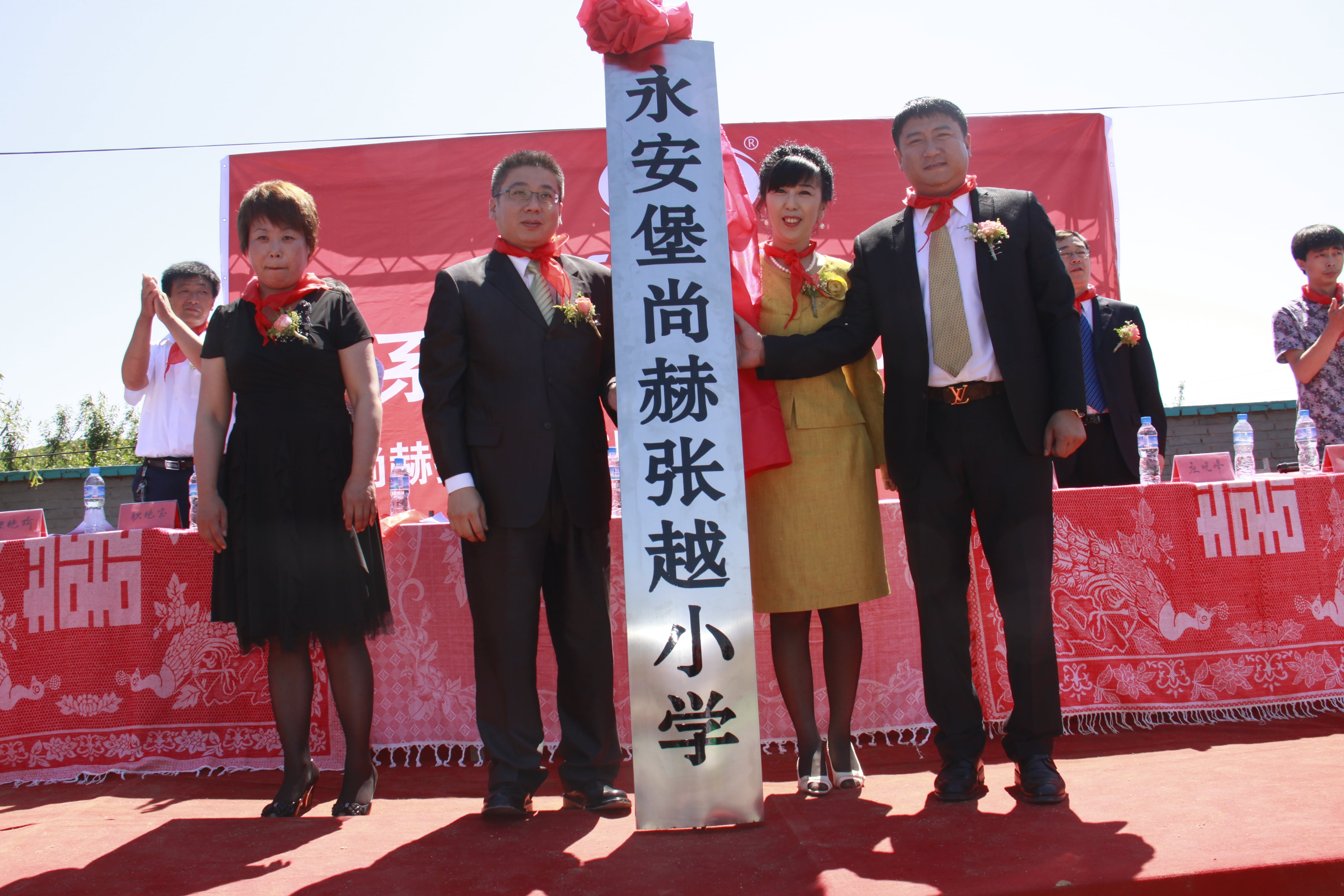 第26所 葫芦岛市永安堡乡qy球友会张越小学 第26所 葫芦岛市永安堡乡qy球友会张越小学