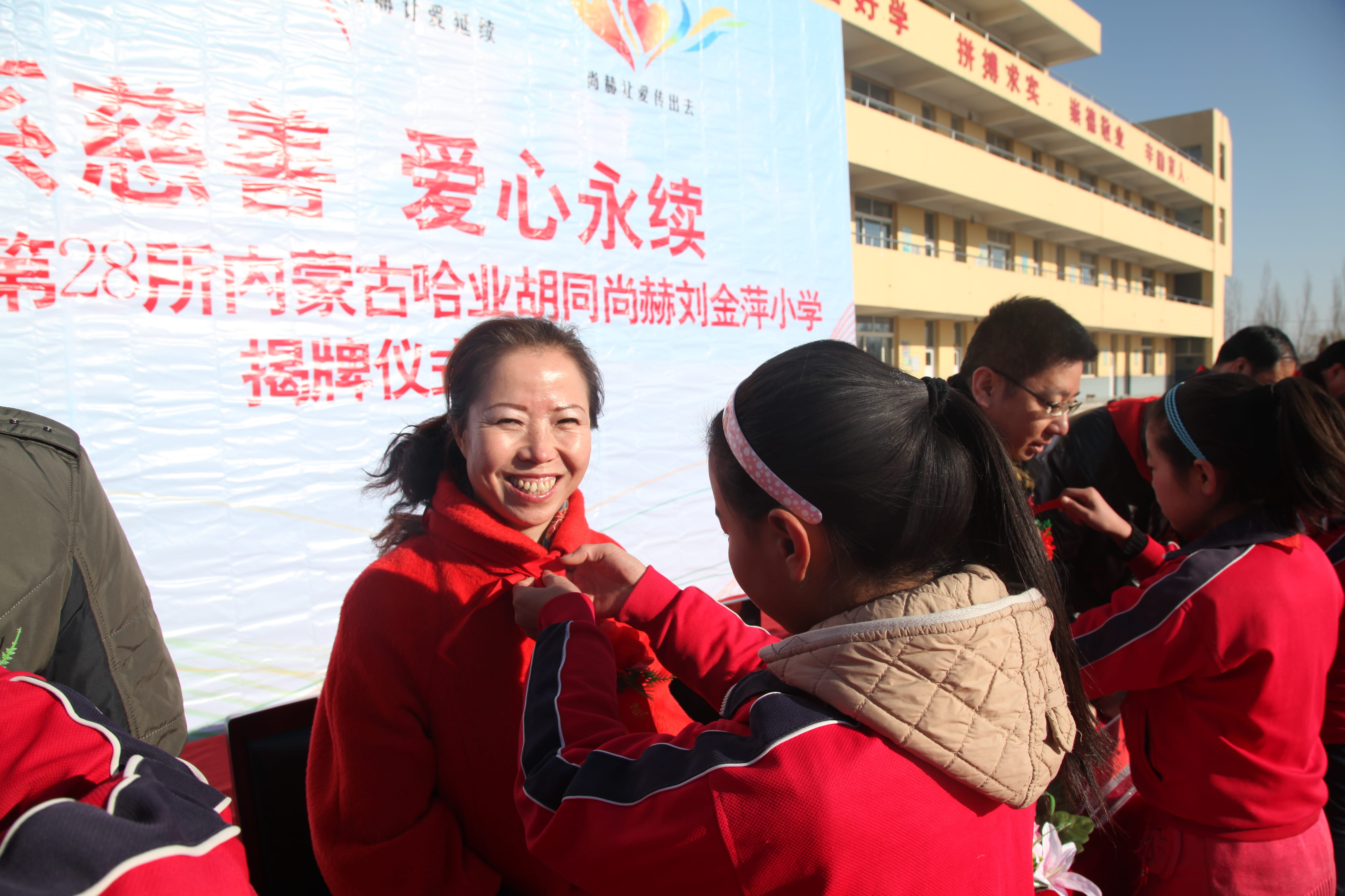 第28所 包头市哈业胡同qy球友会刘金萍小学 第28所 包头市哈业胡同qy球友会刘金萍小学