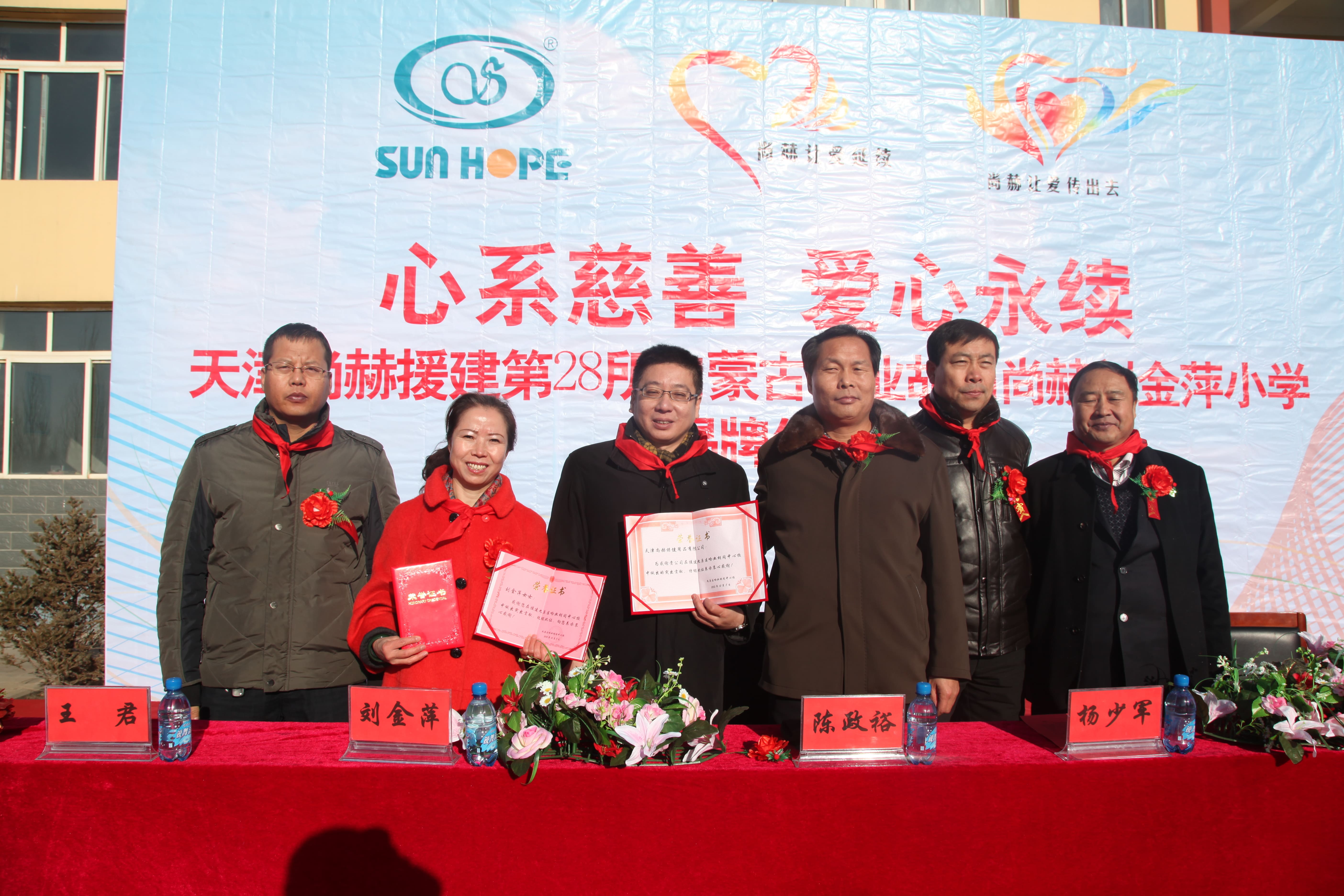 第28所 包头市哈业胡同qy球友会刘金萍小学 第28所 包头市哈业胡同qy球友会刘金萍小学