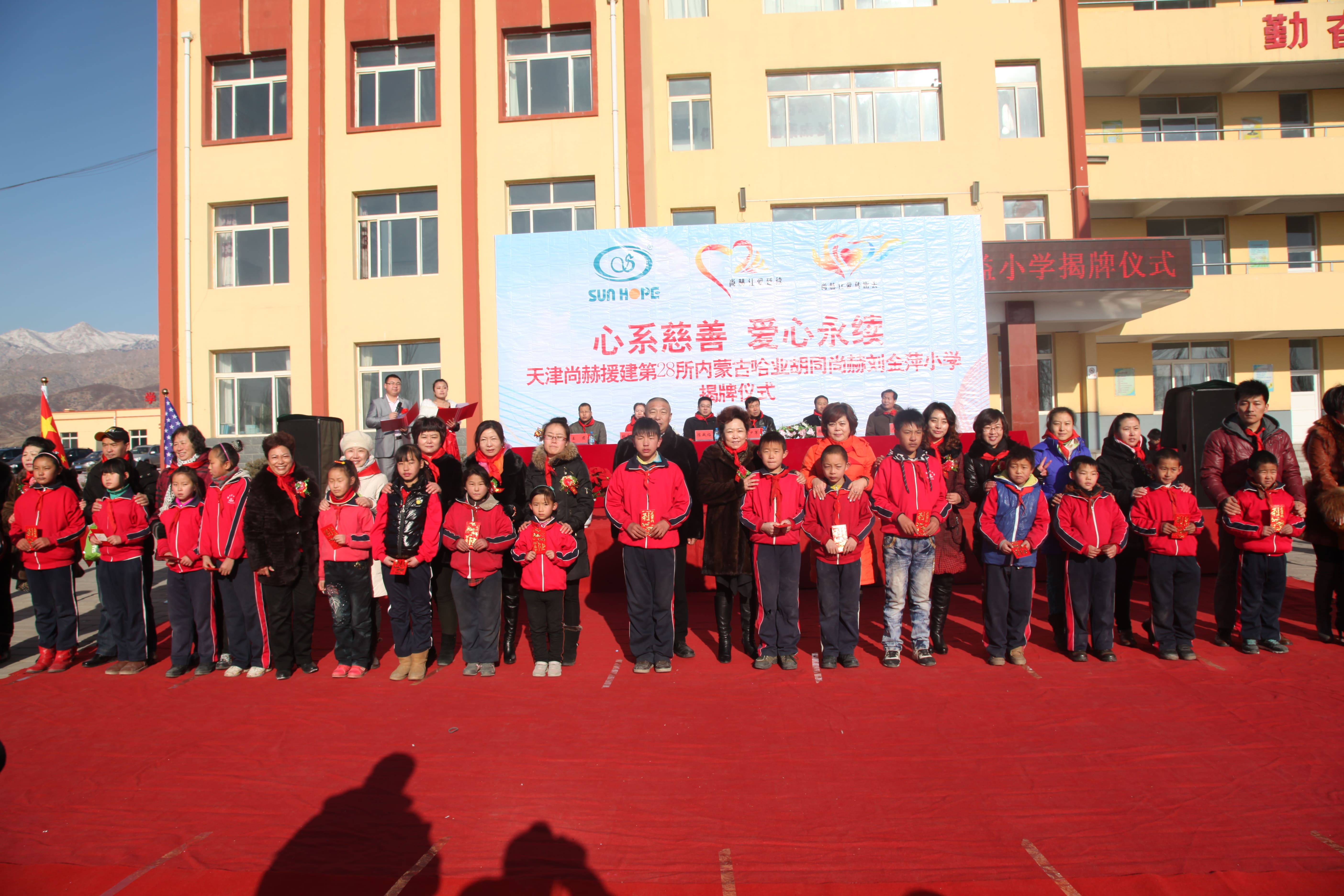 第28所 包头市哈业胡同qy球友会刘金萍小学 第28所 包头市哈业胡同qy球友会刘金萍小学