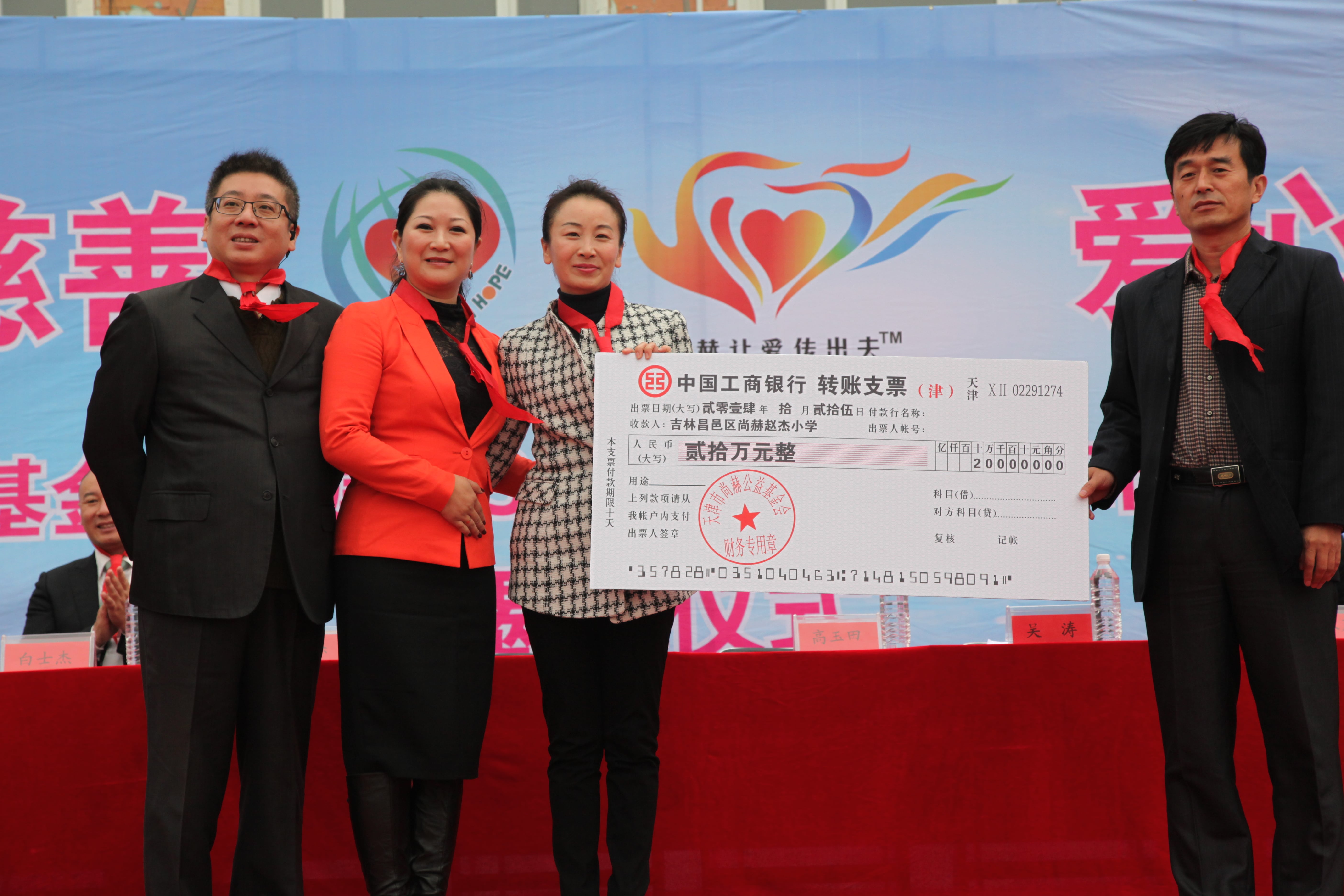 第30所 吉林市昌邑区qy球友会赵杰小学 第30所 吉林市昌邑区qy球友会赵杰小学