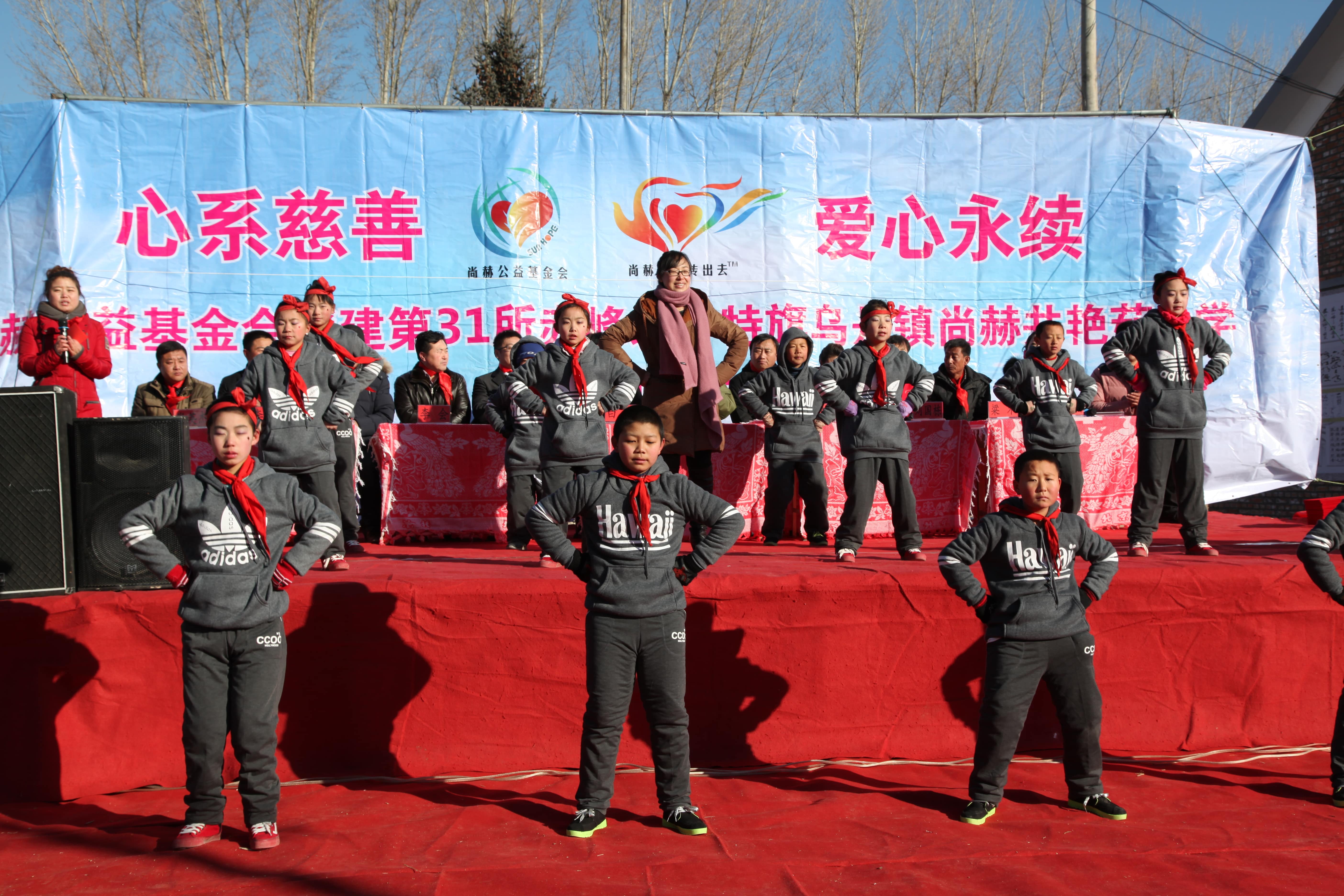 第31所 赤峰市翁牛特旗乌丹镇qy球友会井艳茹小学 第31所 赤峰市翁牛特旗乌丹镇qy球友会井艳茹小学