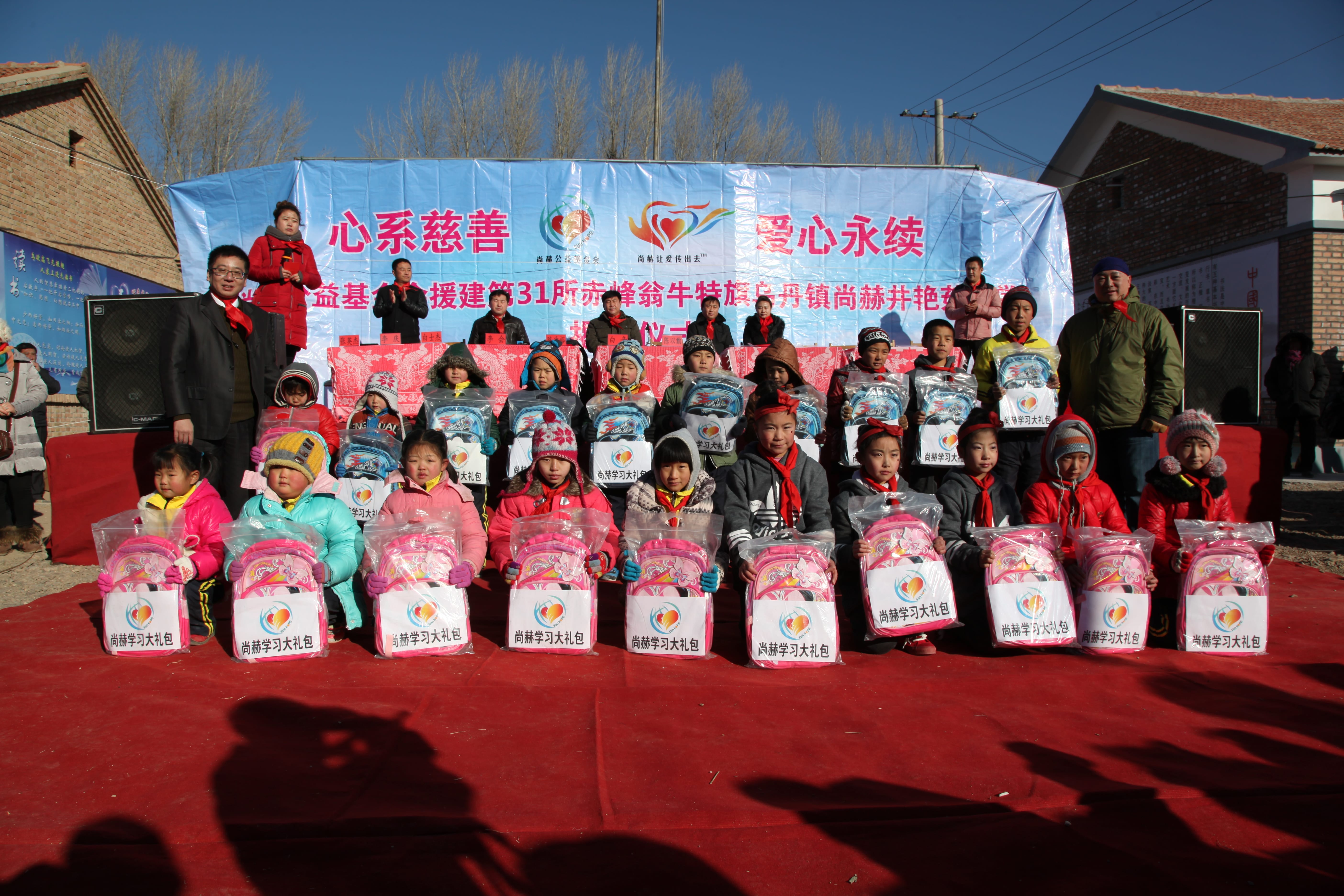 第31所 赤峰市翁牛特旗乌丹镇qy球友会井艳茹小学 第31所 赤峰市翁牛特旗乌丹镇qy球友会井艳茹小学