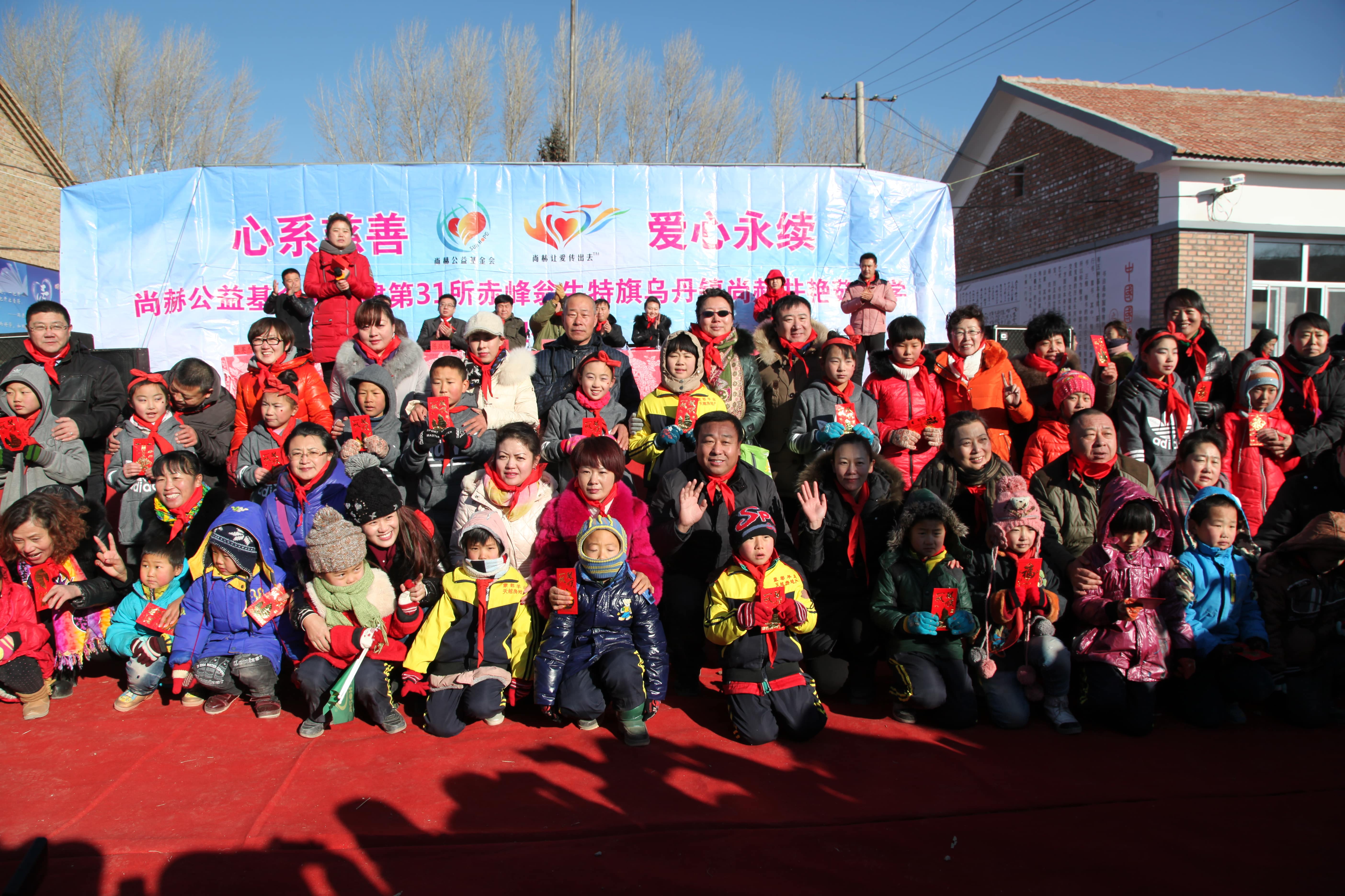 第31所 赤峰市翁牛特旗乌丹镇qy球友会井艳茹小学 第31所 赤峰市翁牛特旗乌丹镇qy球友会井艳茹小学