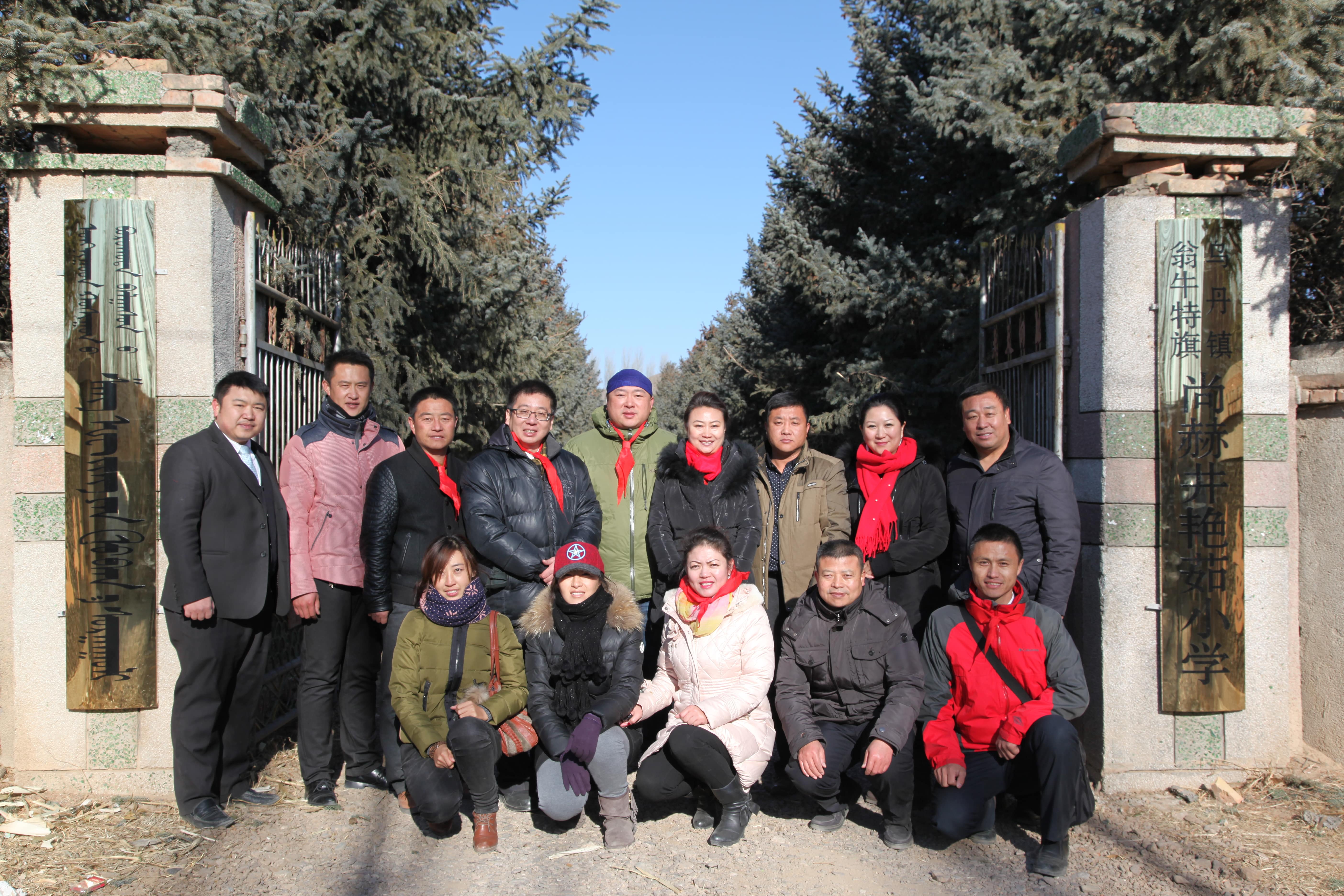 第31所 赤峰市翁牛特旗乌丹镇qy球友会井艳茹小学 第31所 赤峰市翁牛特旗乌丹镇qy球友会井艳茹小学