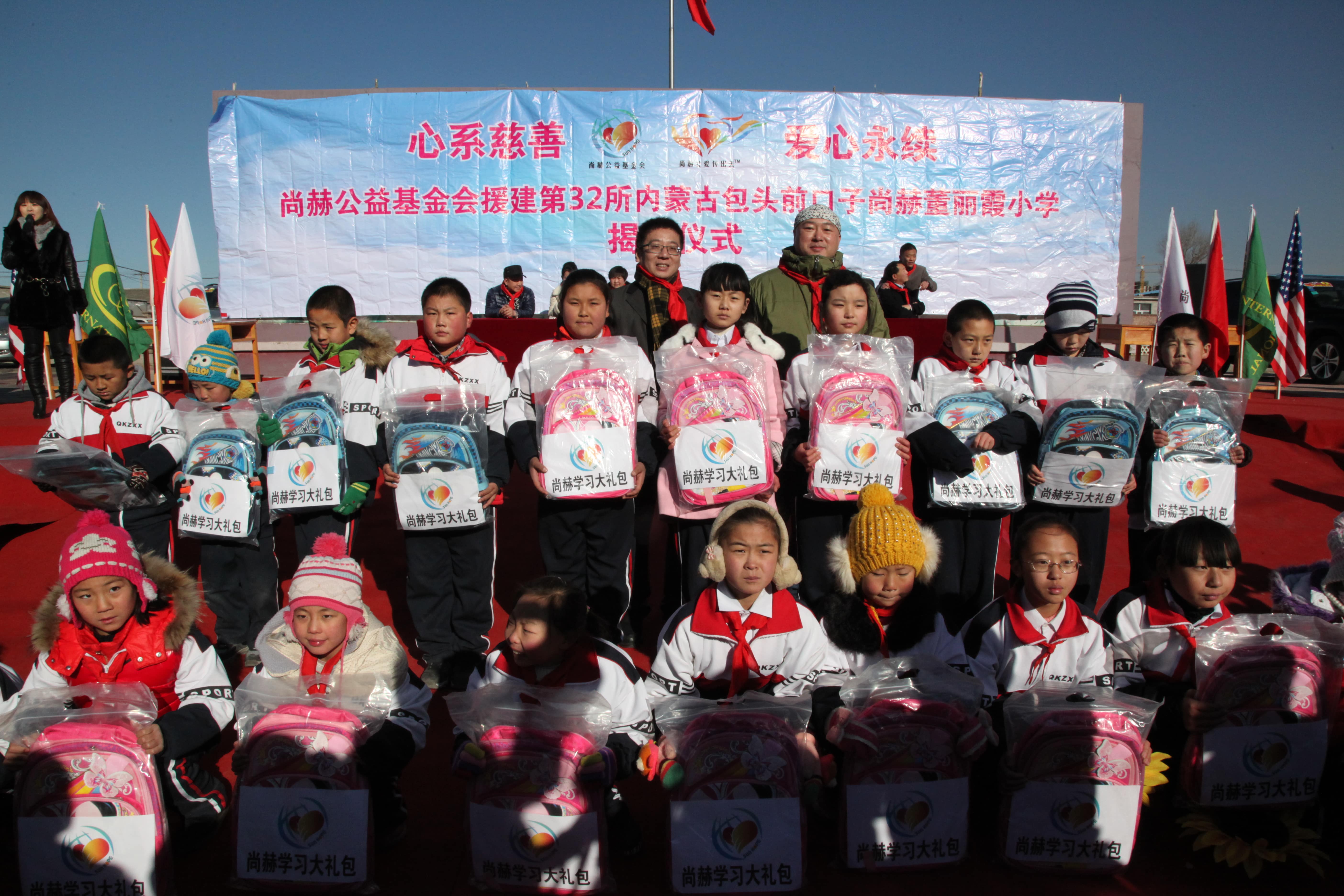 第32所 包头市昆都仑区前口子qy球友会董丽霞小学 第32所 包头市昆都仑区前口子qy球友会董丽霞小学