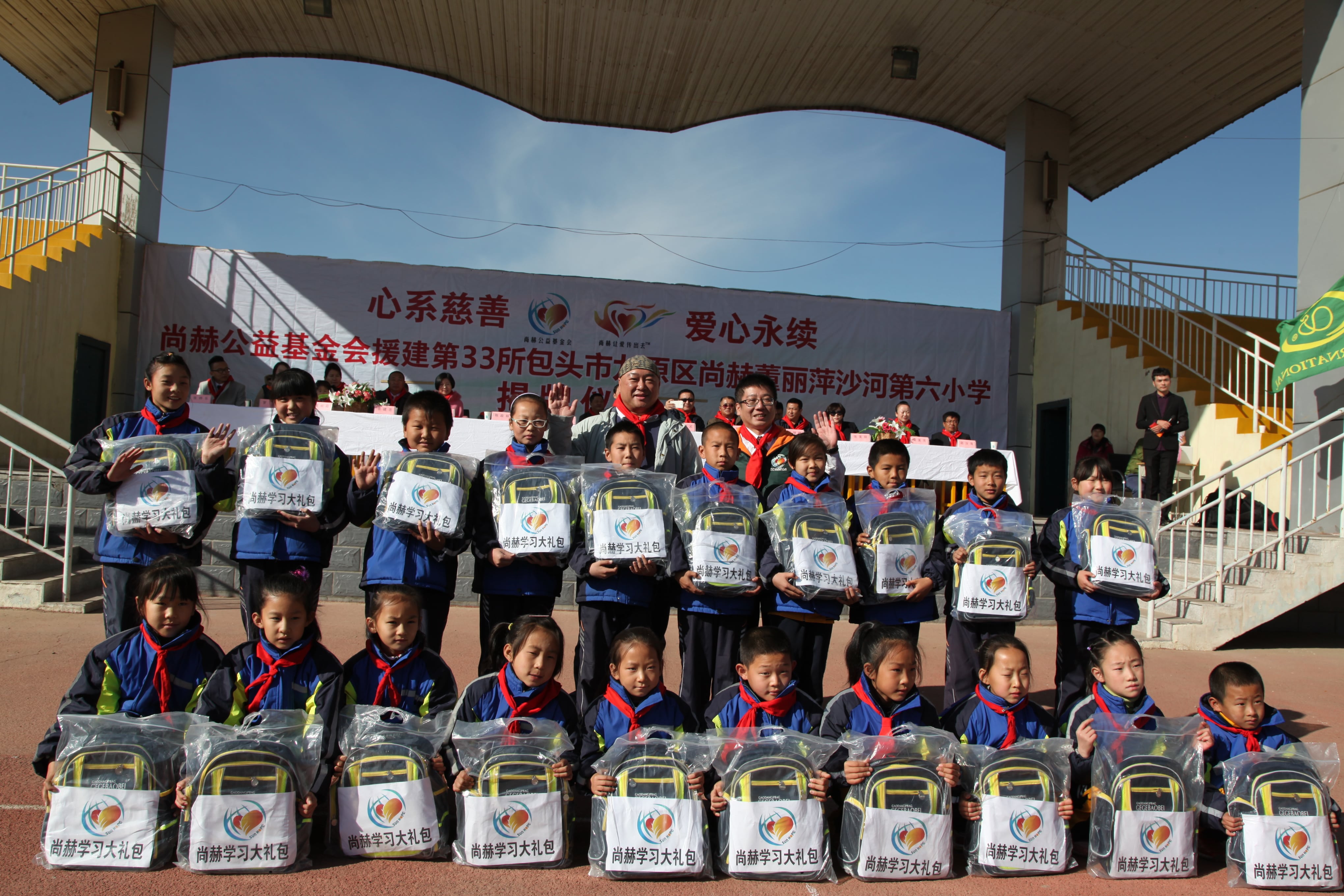 第33所 包头市九原区qy球友会董丽萍沙河第六小学 第33所 包头市九原区qy球友会董丽萍沙河第六小学