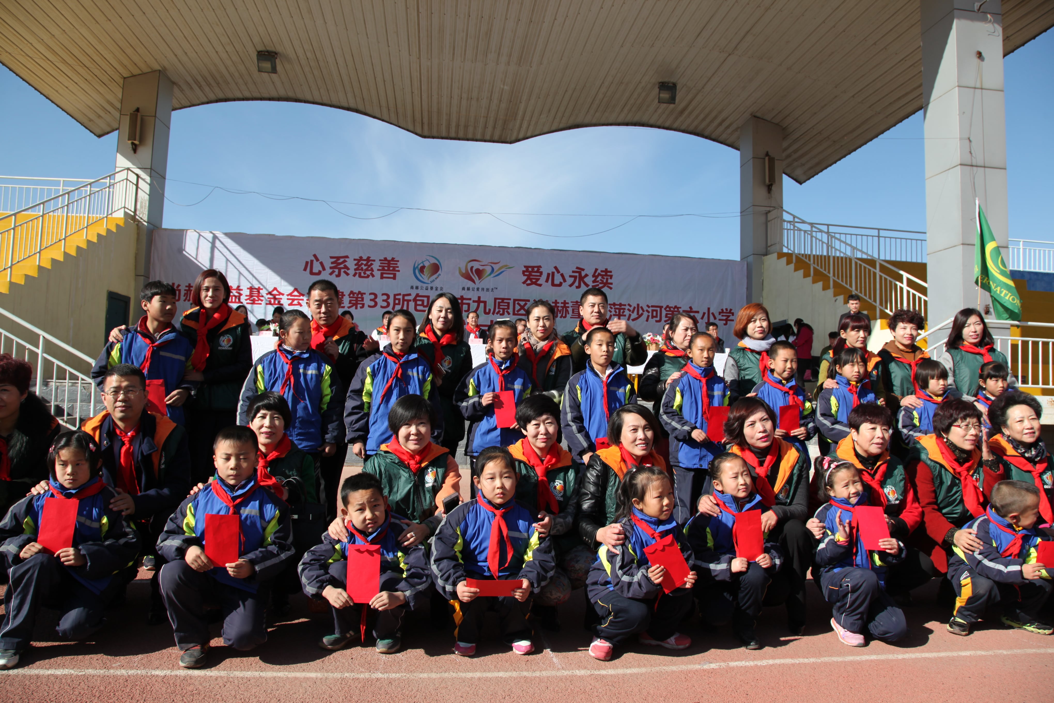 第33所 包头市九原区qy球友会董丽萍沙河第六小学 第33所 包头市九原区qy球友会董丽萍沙河第六小学