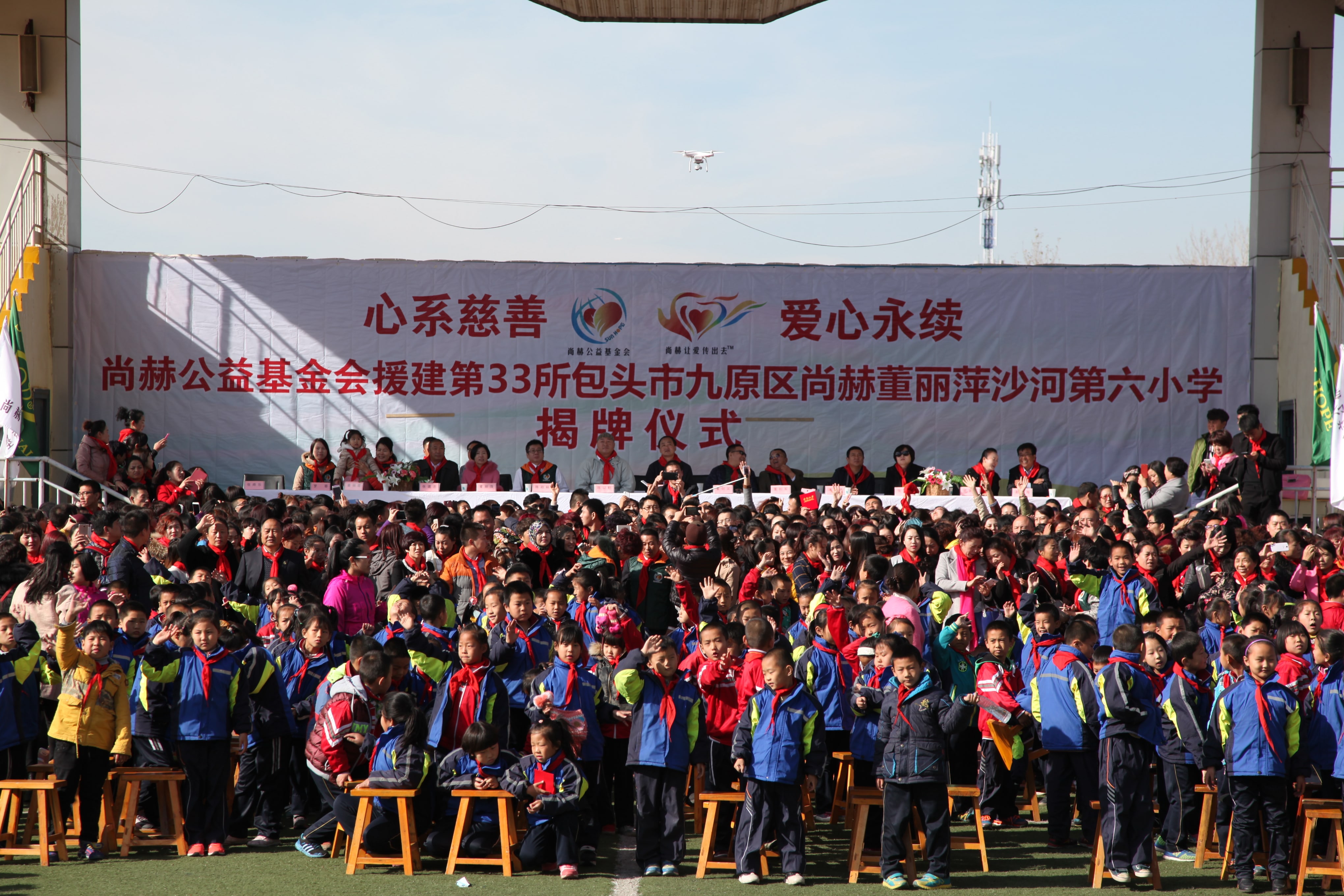 第33所 包头市九原区qy球友会董丽萍沙河第六小学 第33所 包头市九原区qy球友会董丽萍沙河第六小学